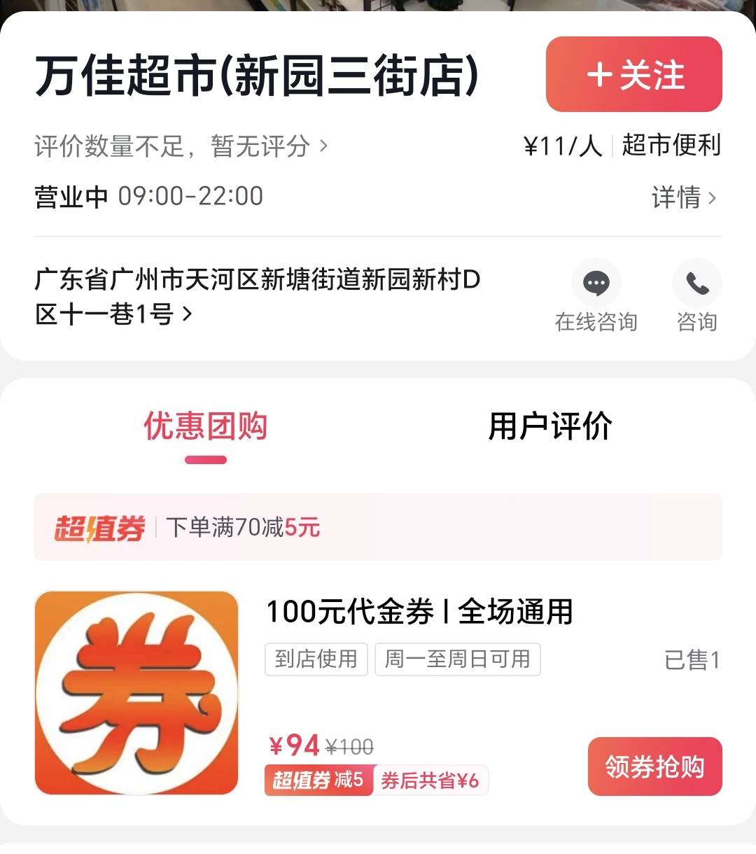 抖音会申请的去，给了20

78 / 作者:珂珂可可 / 