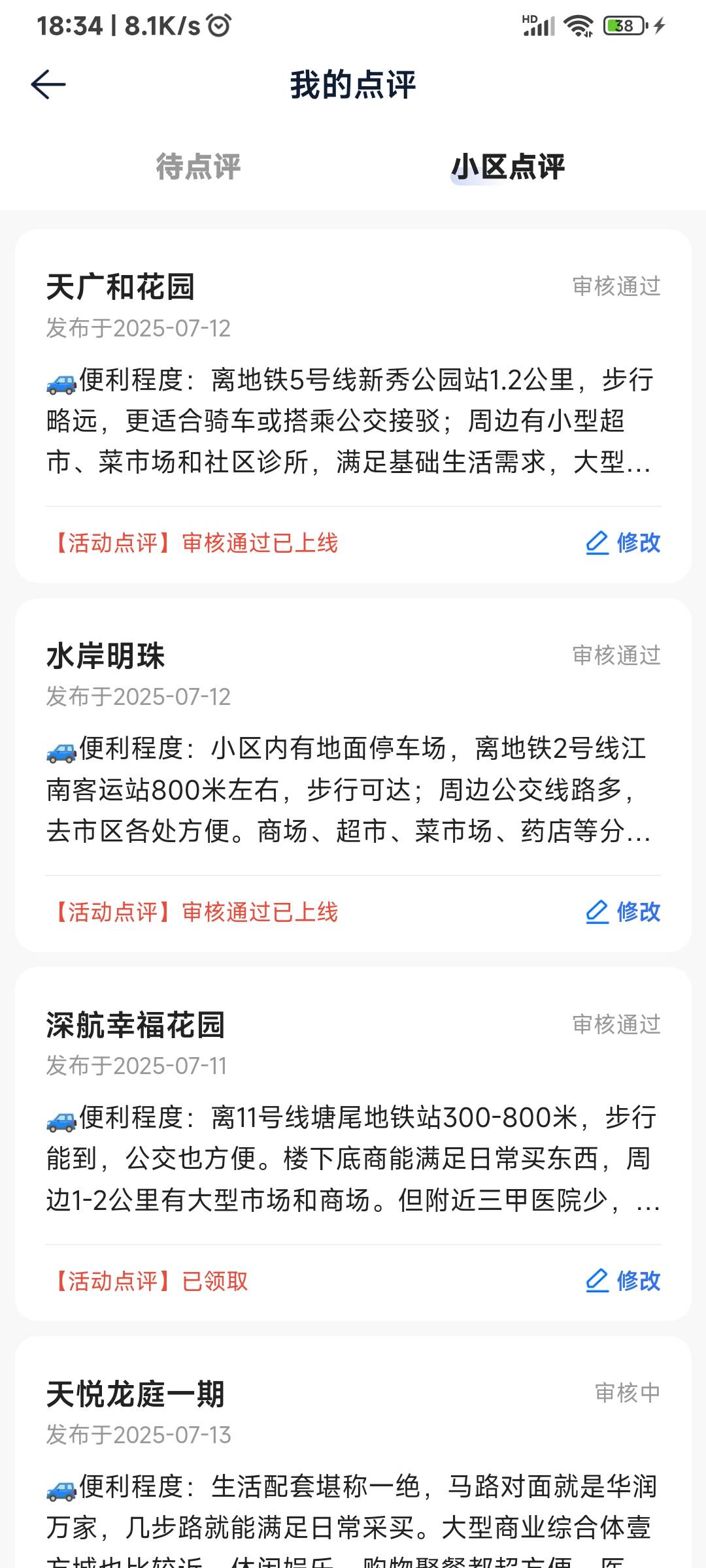 贝贝你们5元的别伤心了，我这开始0元了

73 / 作者:申毛度日 / 