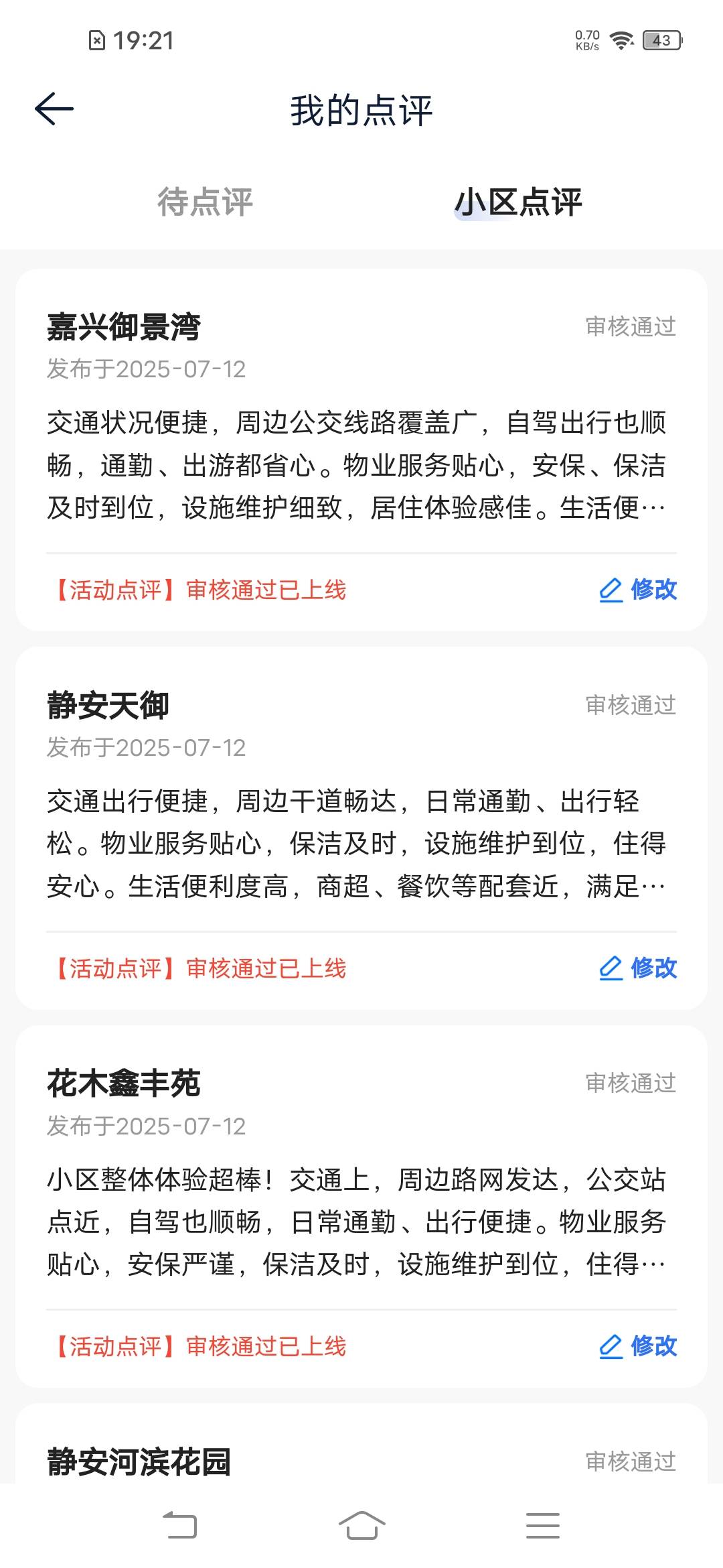 恶心了，之前提示奖励已领取，现在变成已上线了，还好提前把奖励领了


87 / 作者:广东移动客服 / 