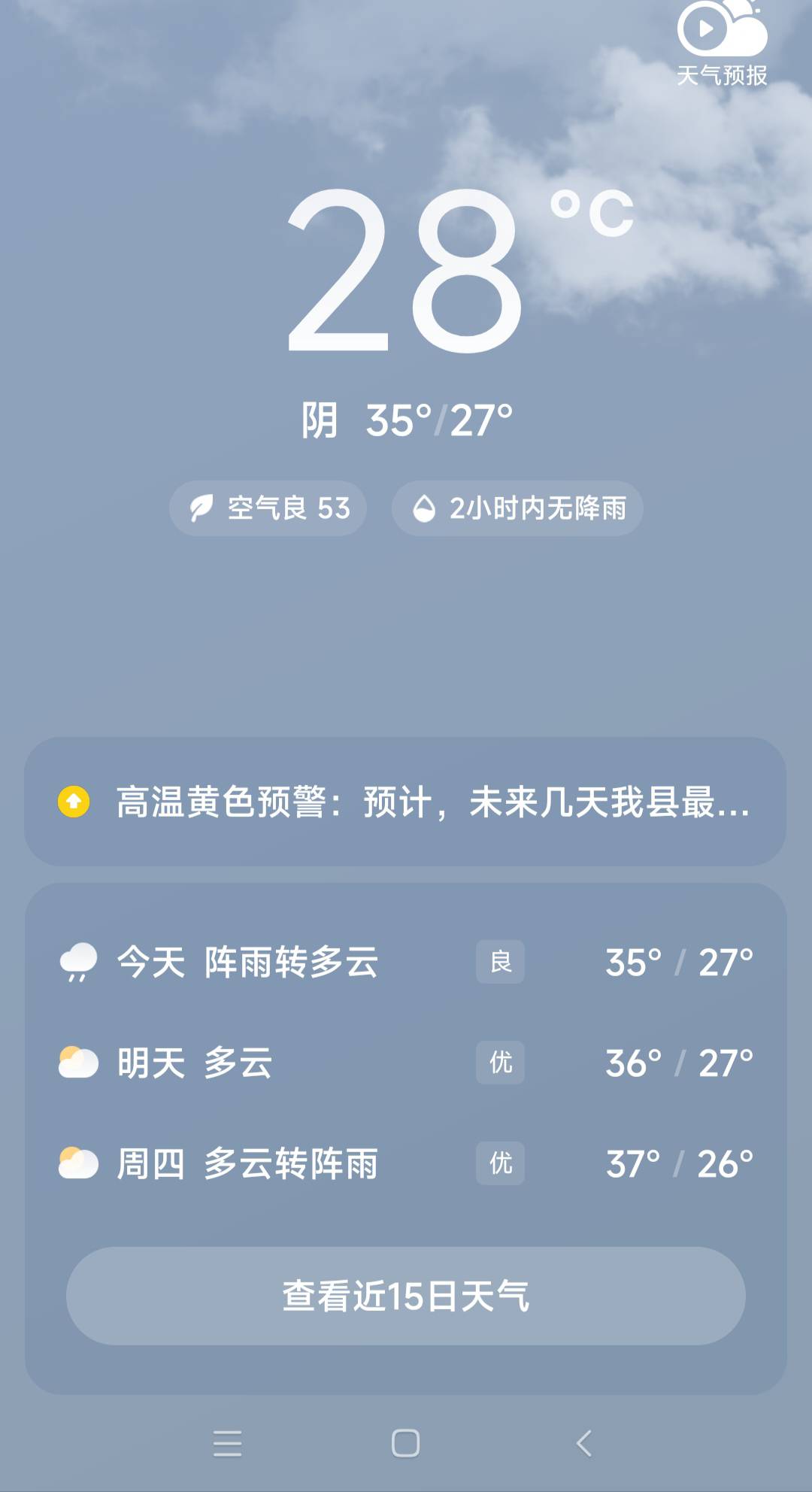 这温度舒服，吃完饭骑车出去逛逛凉爽 去广场弄个炒冰喝一下 过瘾

44 / 作者:肥美的烧鸭 / 
