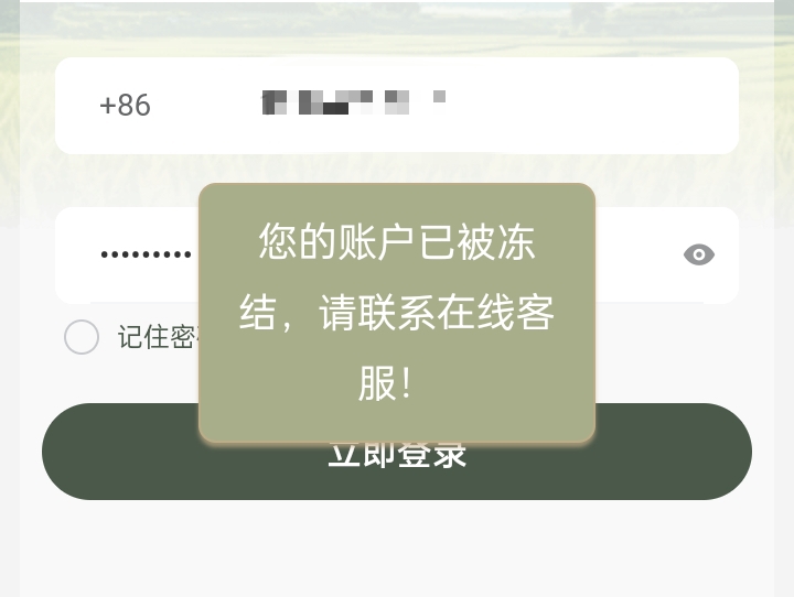没拉同名也封，估计查注册ip

8 / 作者:八十八的八 / 