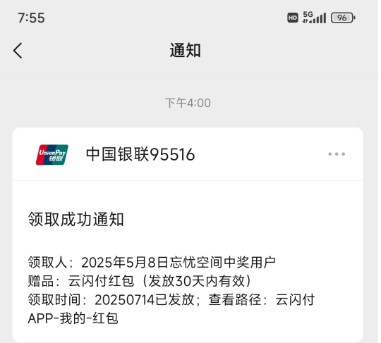 才发现之前银联忘优空间找不同的红包发了，看见的去T了


87 / 作者:美团头号黑子 / 
