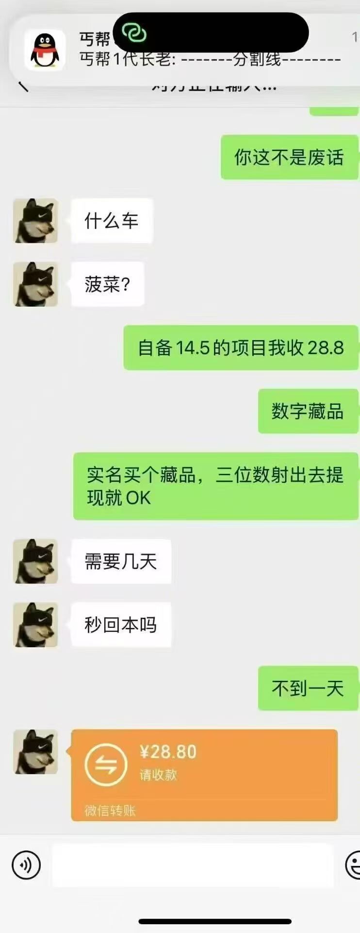 刚刚找我做了30的Art的记得找我反钱

89 / 作者:守不住A大守不住B / 