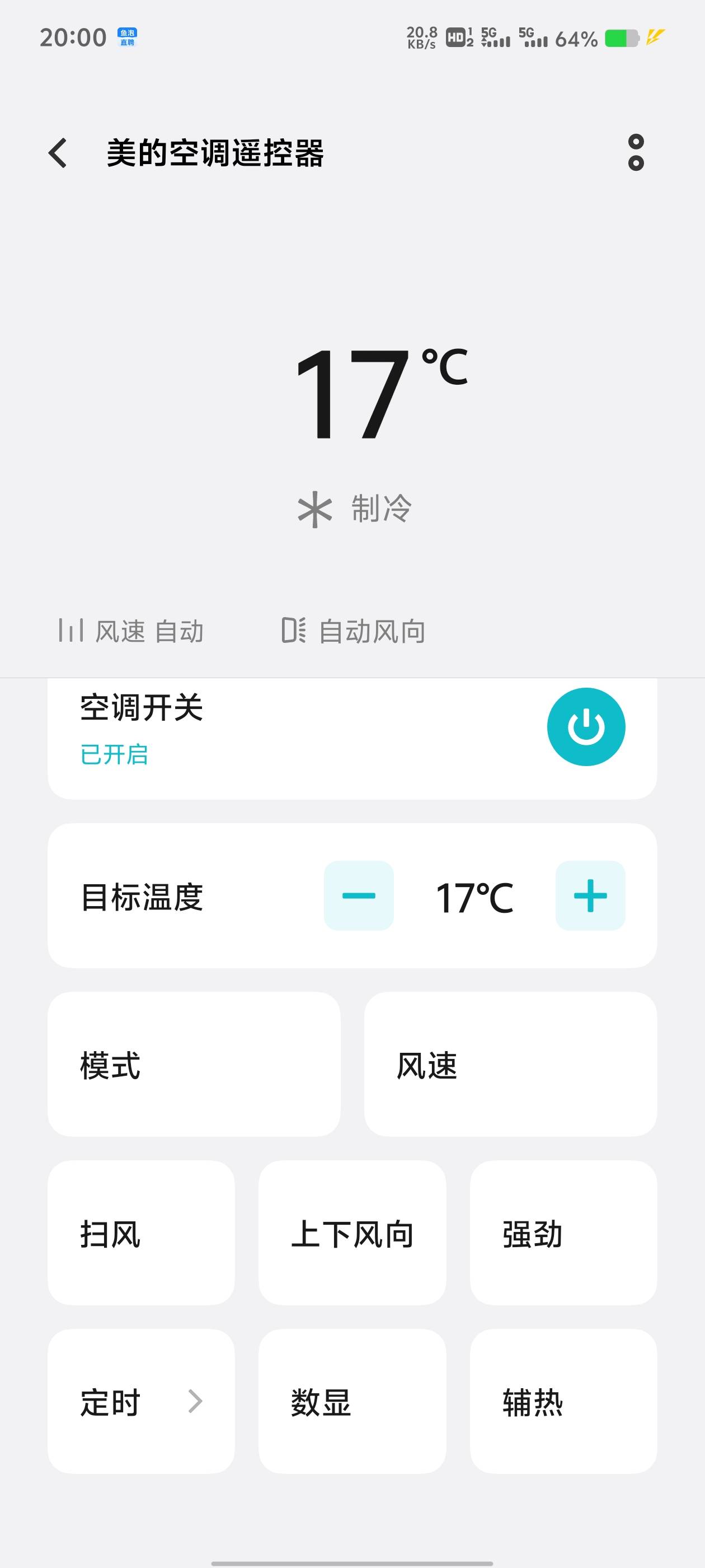 小空调一开就是凉快，就是耗电的很，来点毛，赚点电费

84 / 作者:路人过人 / 