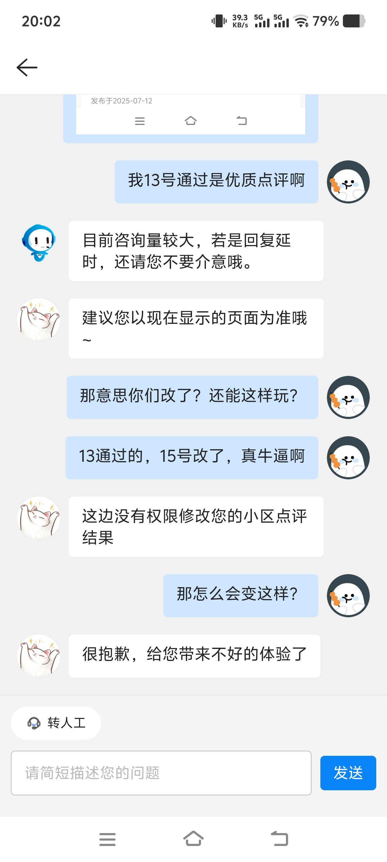 贝贝不给钱了，冲一波客服去，昨天结束的，那之前发的就应该给，真可恶
97 / 作者:惜惜缘缘 / 