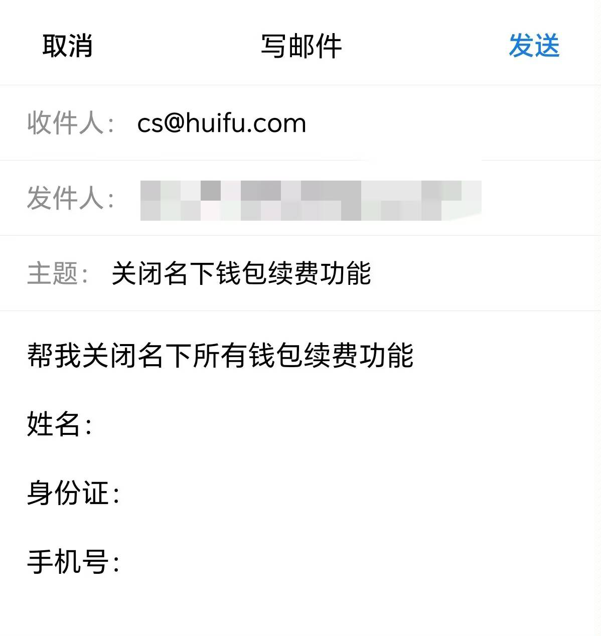 汇付钱包关闭续费方法，养成每周一和周四早上都发一次的.惯，就不用担心忘记而导致额30 / 作者:雅俗共赏2025 / 