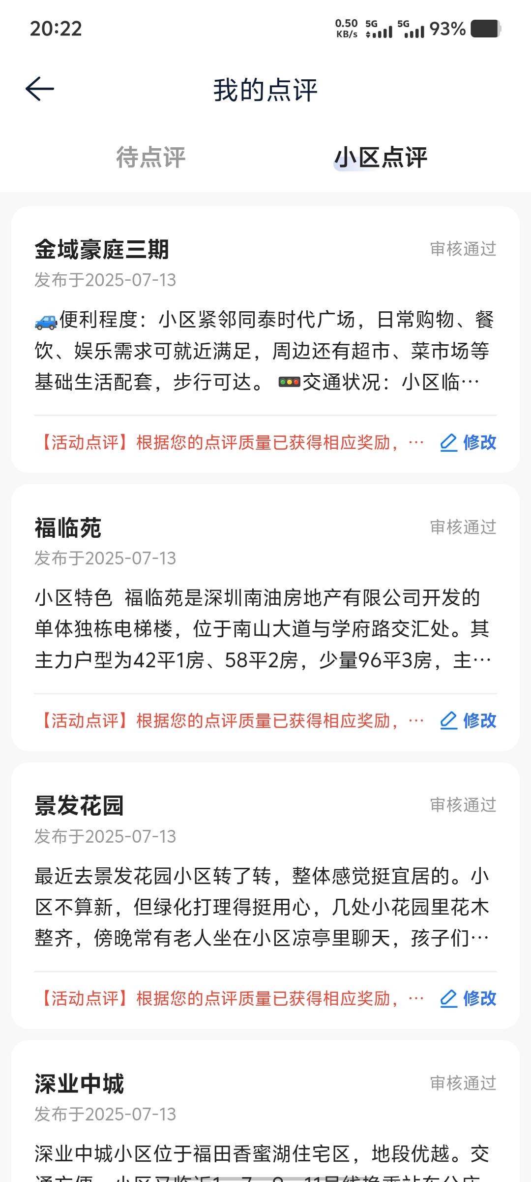 别通过了，行吗？都超出5个了。

7 / 作者:大老黑呀 / 