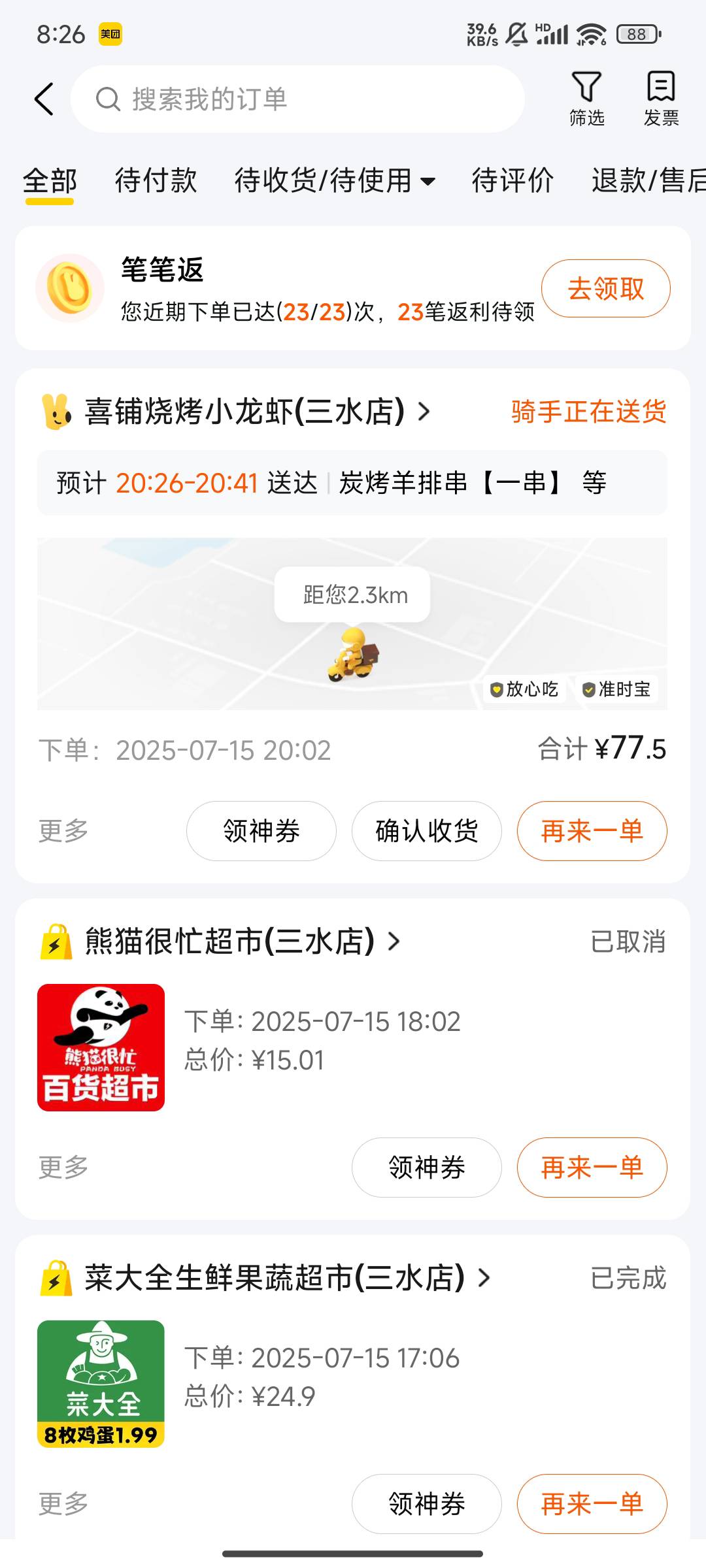 老哥们喝起来

59 / 作者:木屋和稀泥 / 