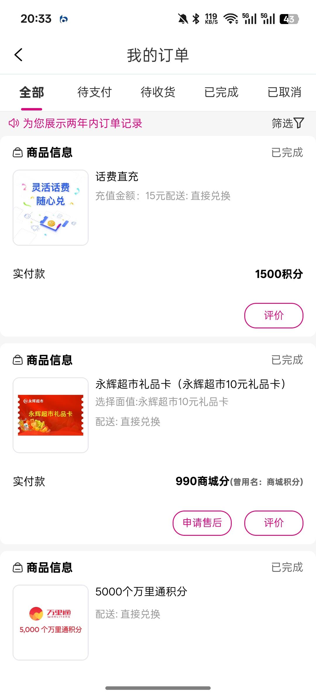 好久不去荷包app了，没想到还换了15块钱话费

71 / 作者:知鸟2026 / 