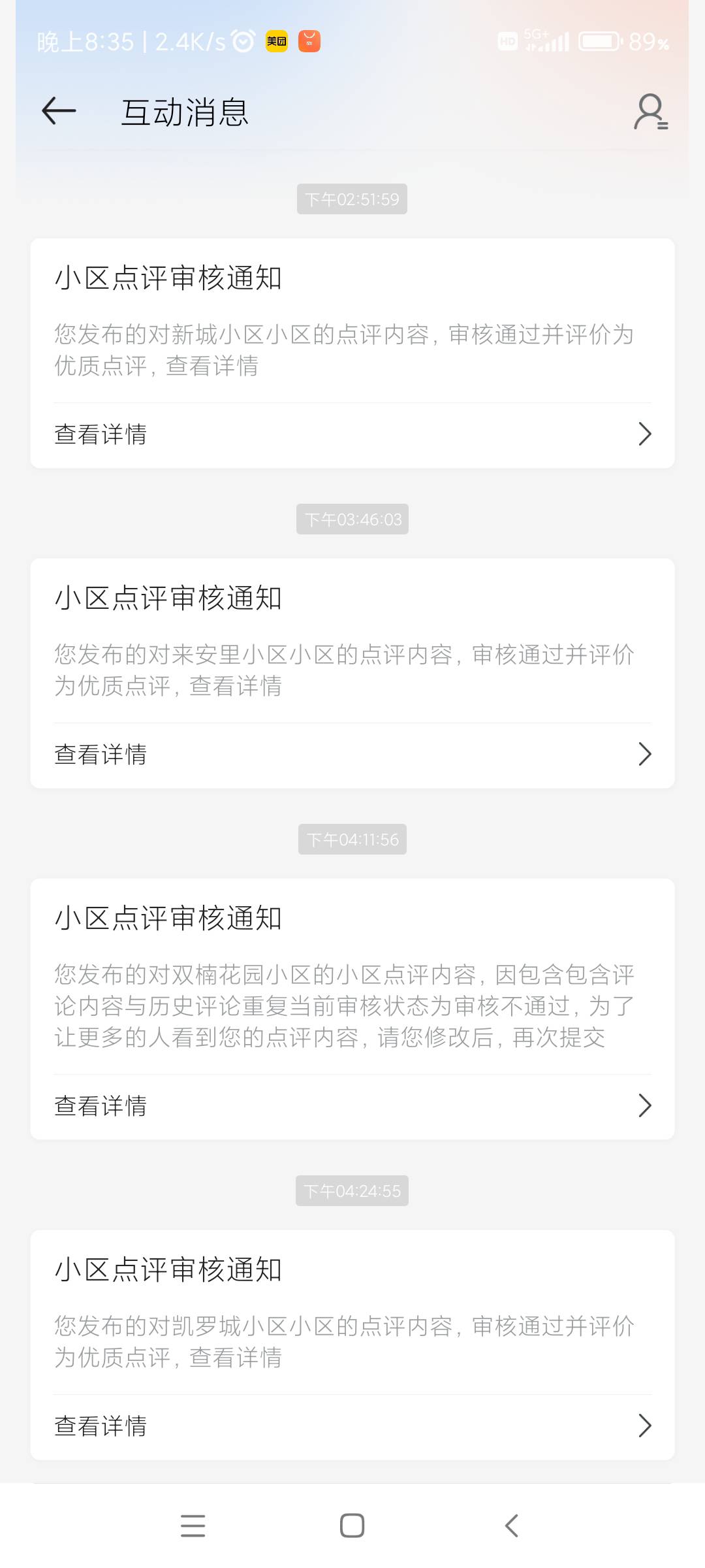 这是个什么情况？优质也这个样


21 / 作者:爱吃小鱼片1 / 