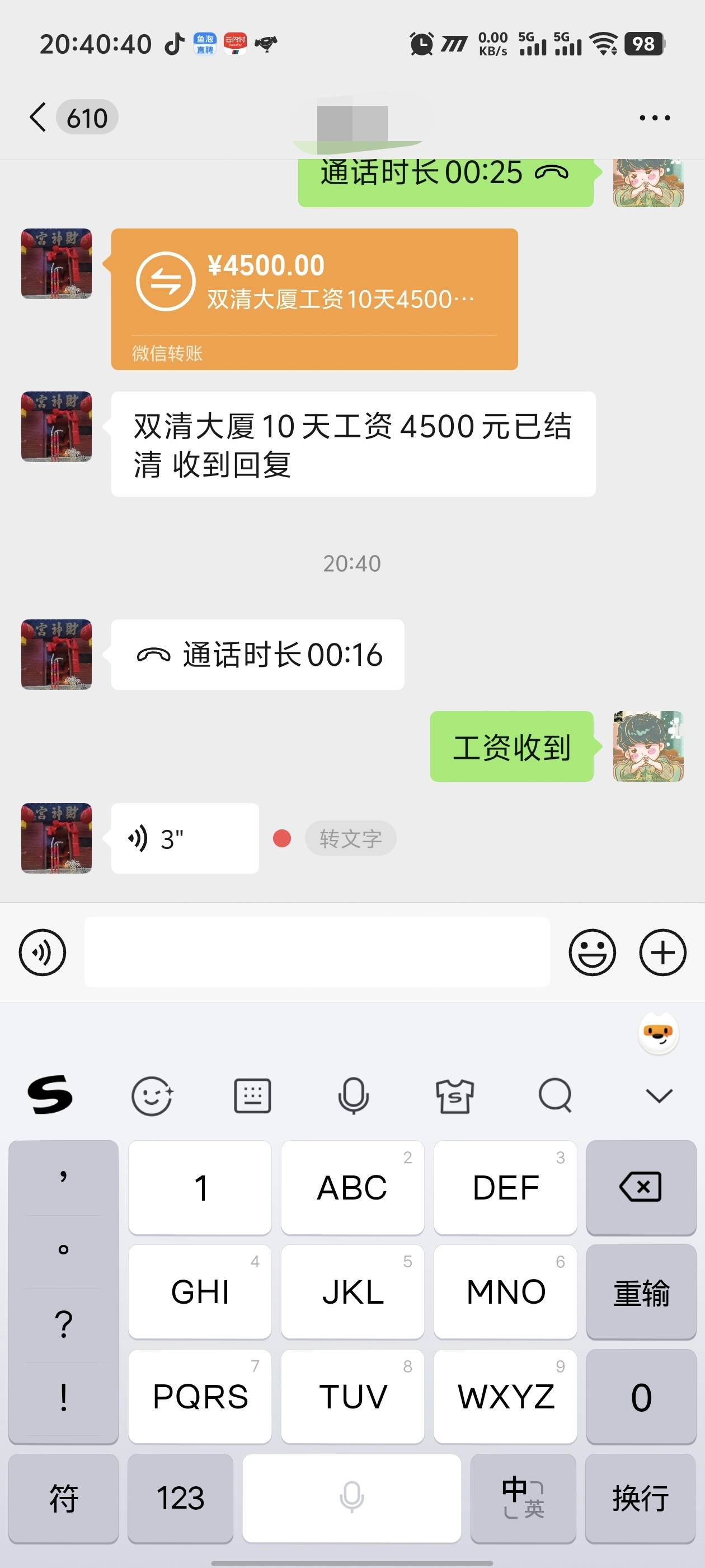 速度可以，5点下班，工资8点多就到了


46 / 作者:卡农咚咚 / 