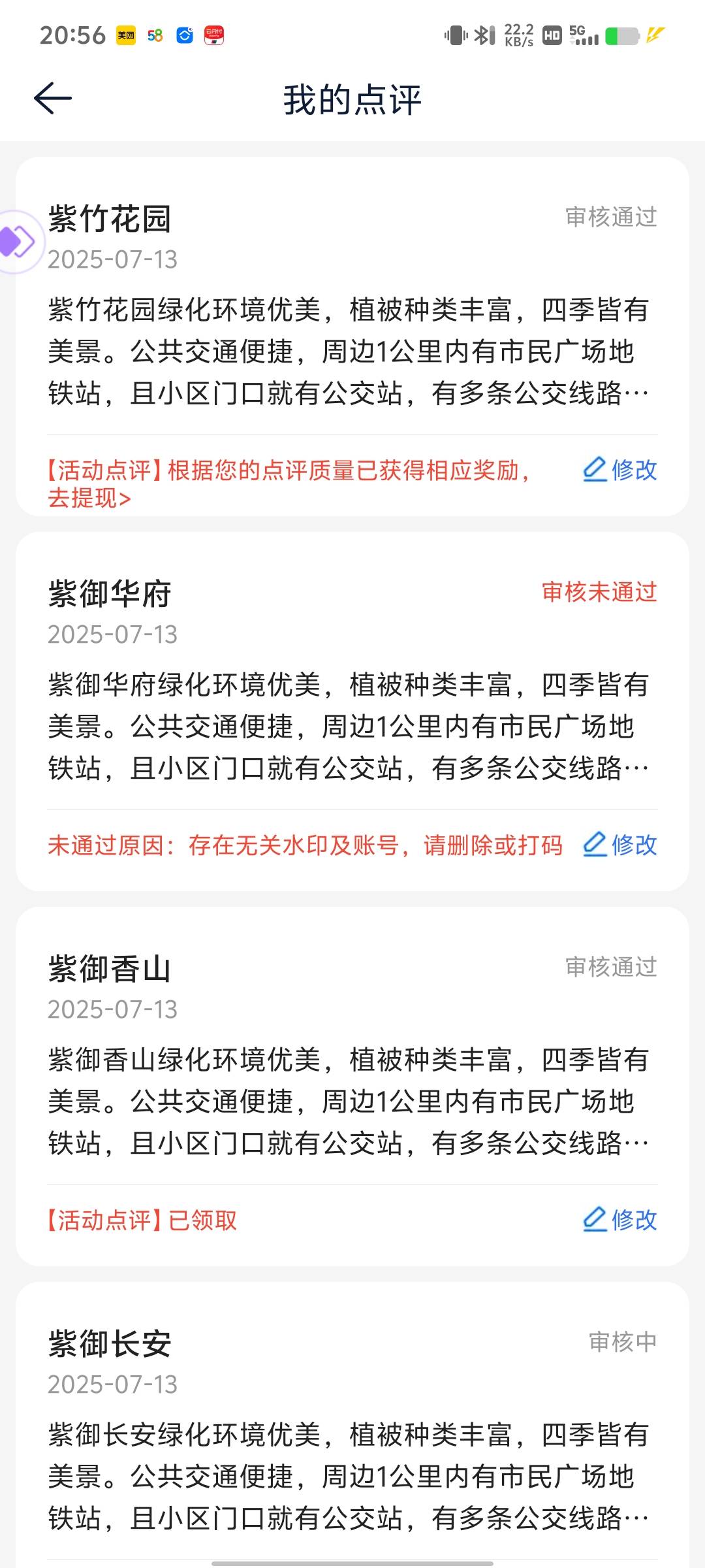 同样的内容一个不过，过了2个一个有奖励，一个没奖励

48 / 作者:烤机ggg / 