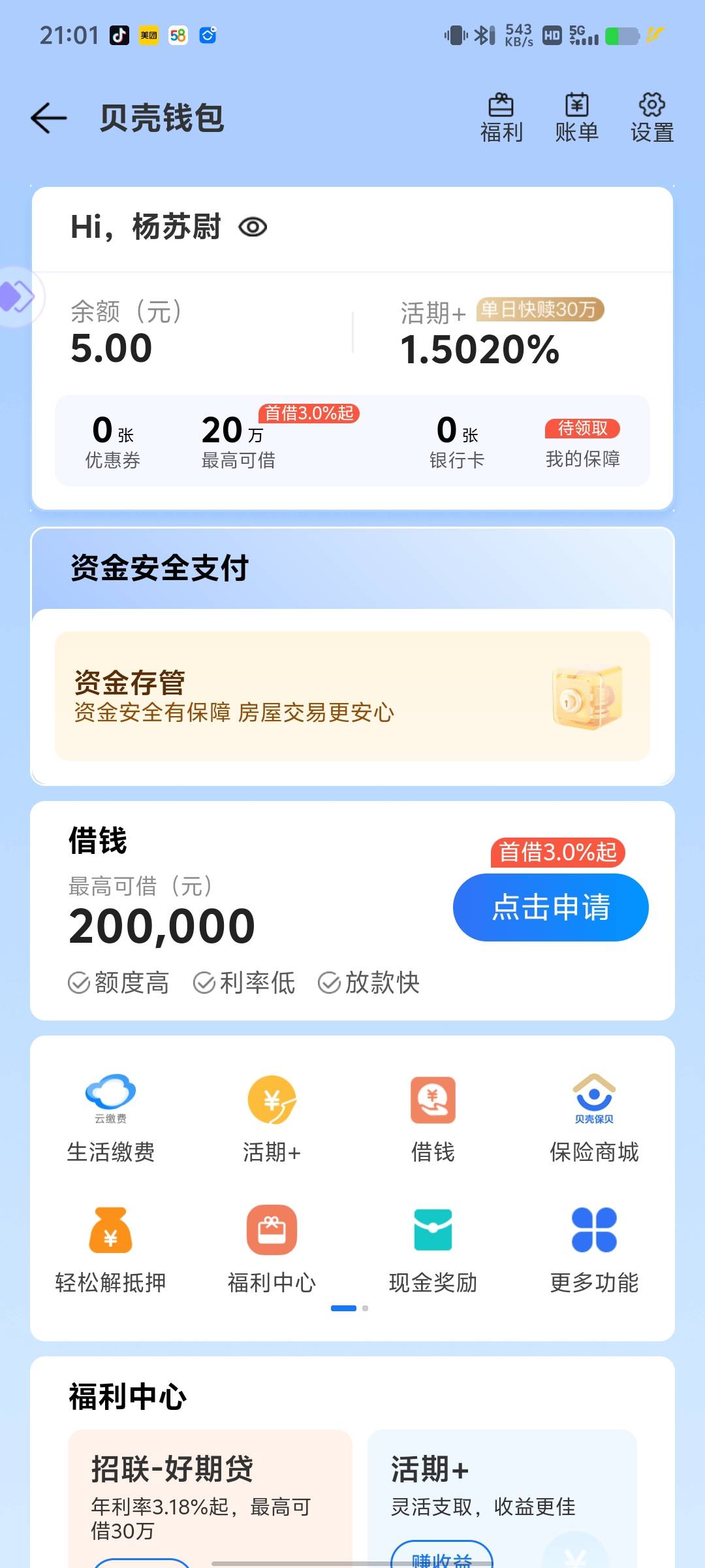 同样的内容一个不过，过了2个一个有奖励，一个没奖励

19 / 作者:烤机ggg / 