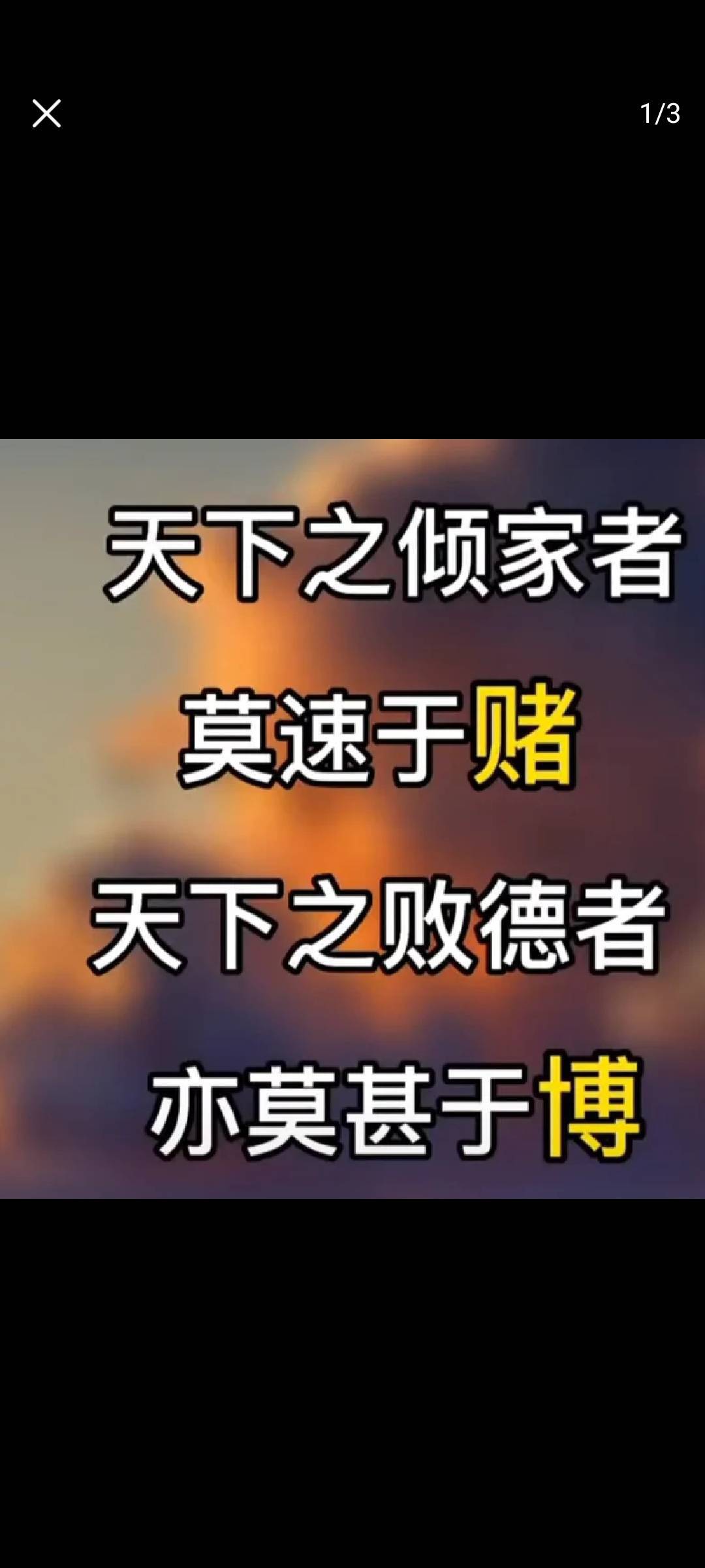 这次彻底死心了，立帖为誓，永不在du,,不能在这样下去了，现在每天人不人，，鬼不鬼的51 / 作者:君临天下666 / 