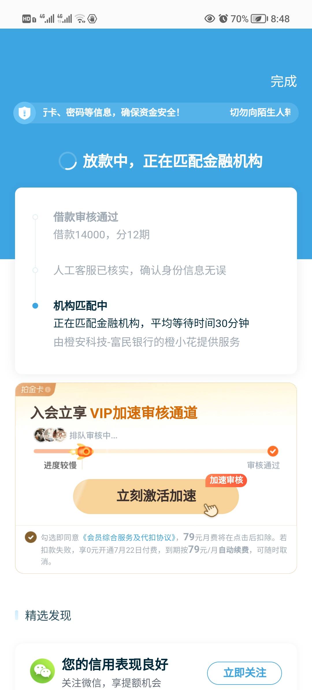 拍拍贷到账了看别的老哥有下款的又注册试了一下两千昨晚申请的今早到账了


28 / 作者:理解与包容 / 