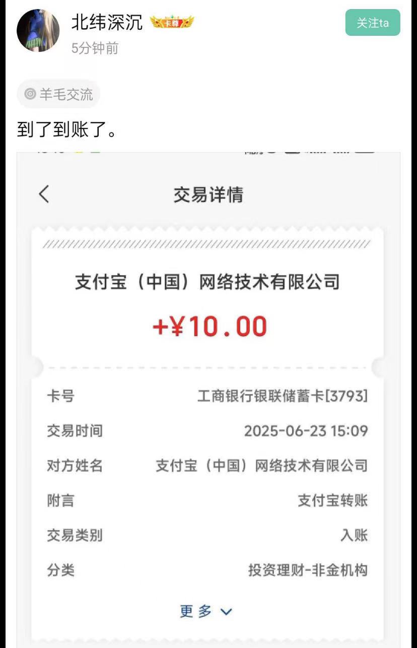 绝对大毛，提个醒，ib懂的都懂
71 / 作者:低调159 / 