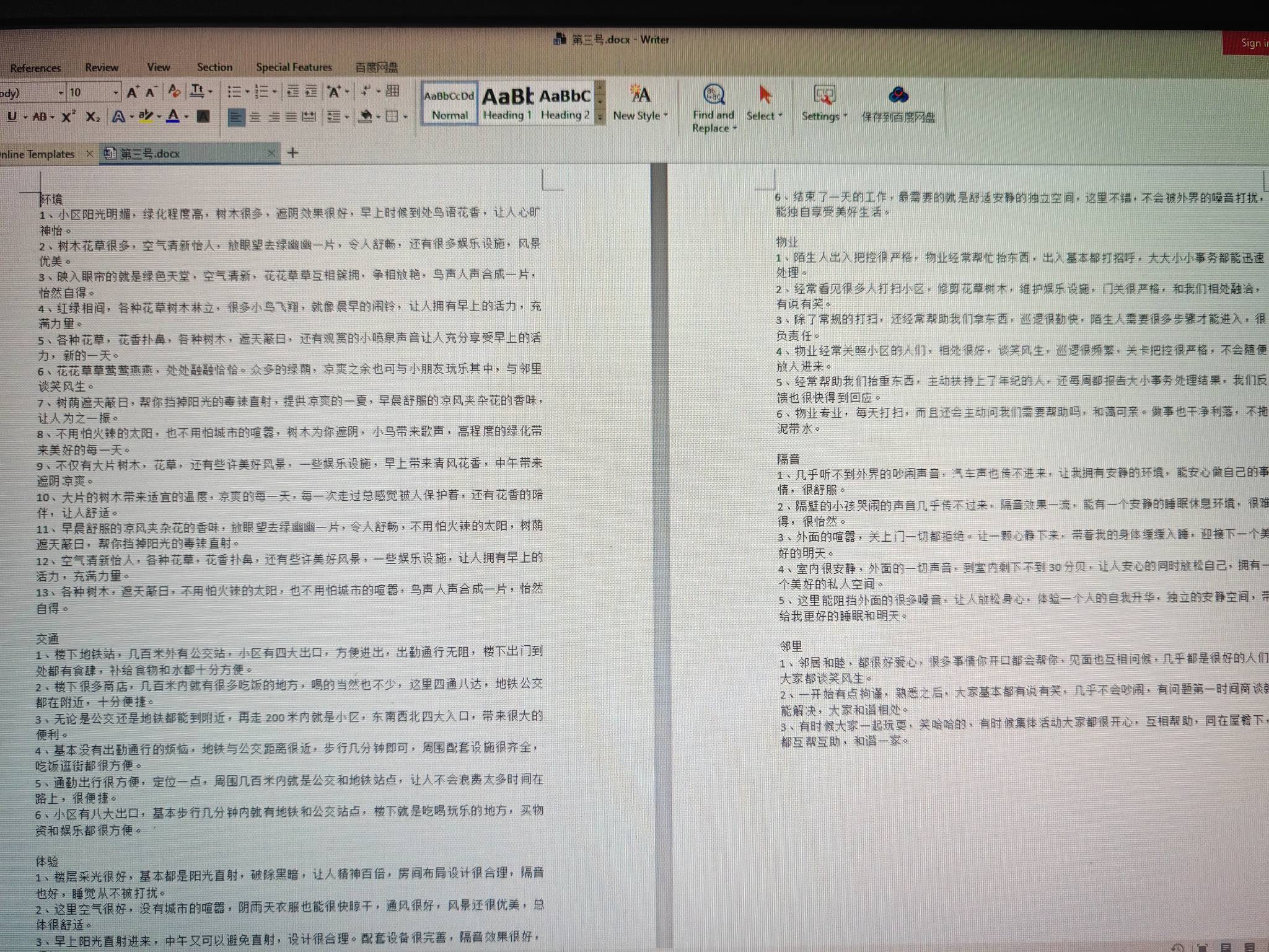 可惜啊，不是13号前的审核，只能含泪5毛了，发11条全优质。我这13号早上的，应该是最36 / 作者:泪目白 / 