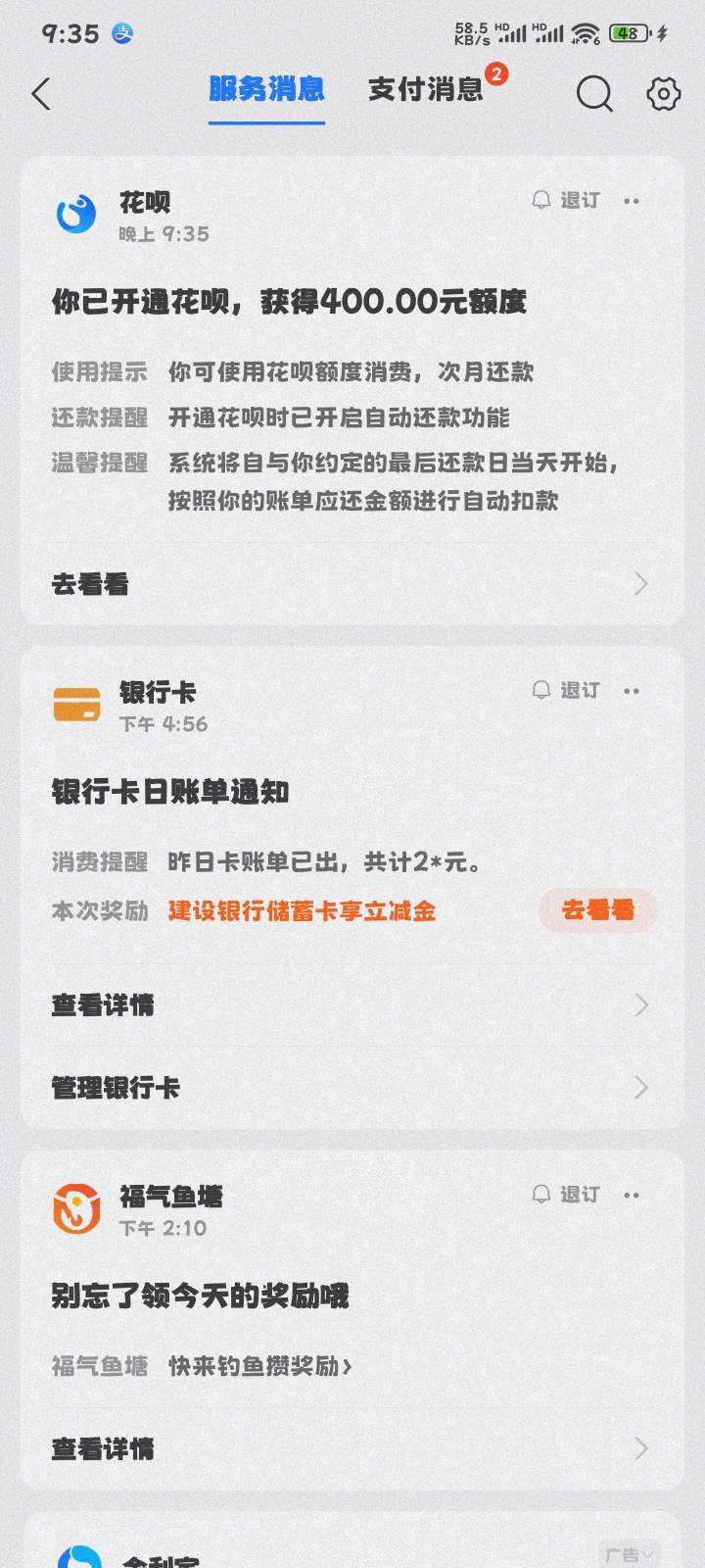 老马在关键时刻救了一命啊。手机快报废了，缺点钱去换屏幕。刚好扫脸，他就给了几百额92 / 作者:奥利给124 / 