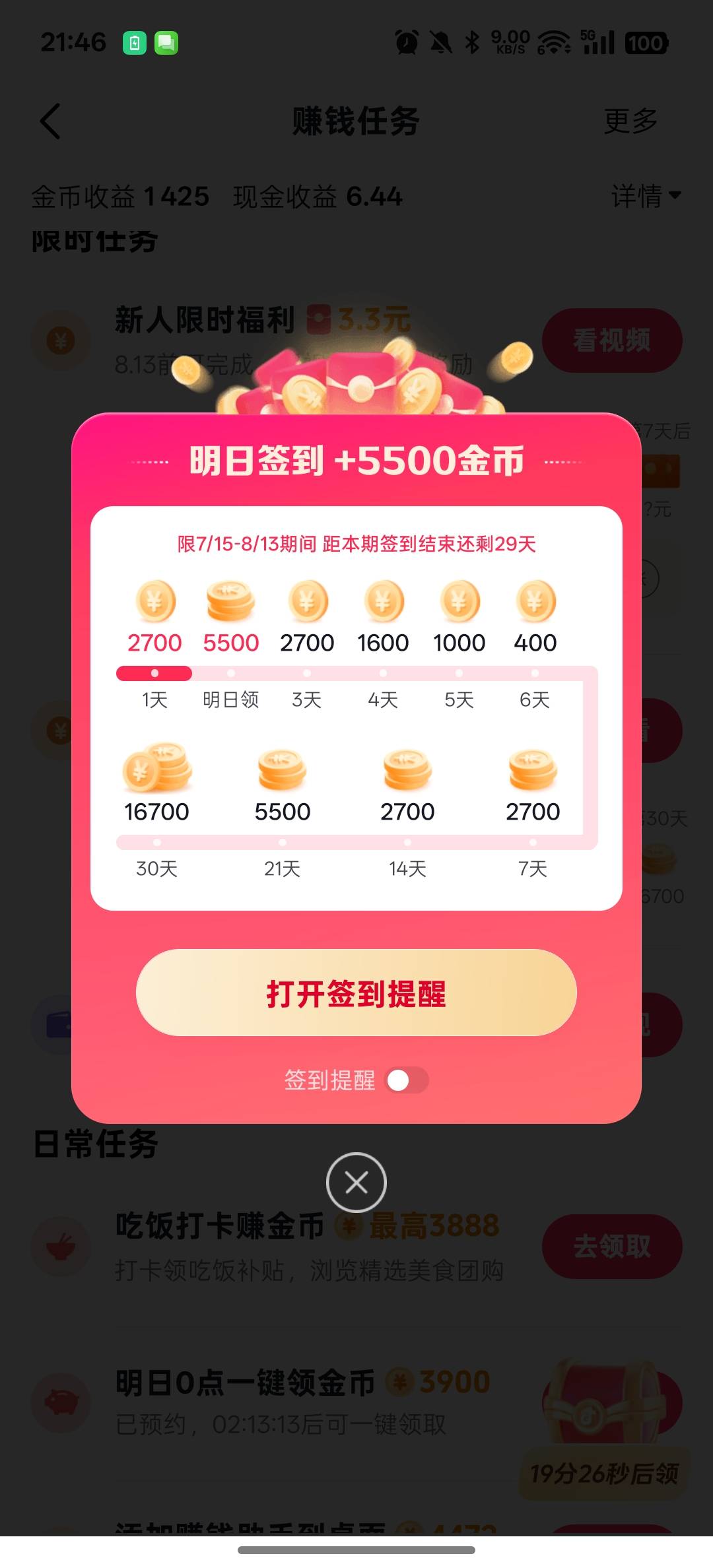 老哥们这签到能搞到15吗


2 / 作者:小优佳鸿烘焙坊 / 