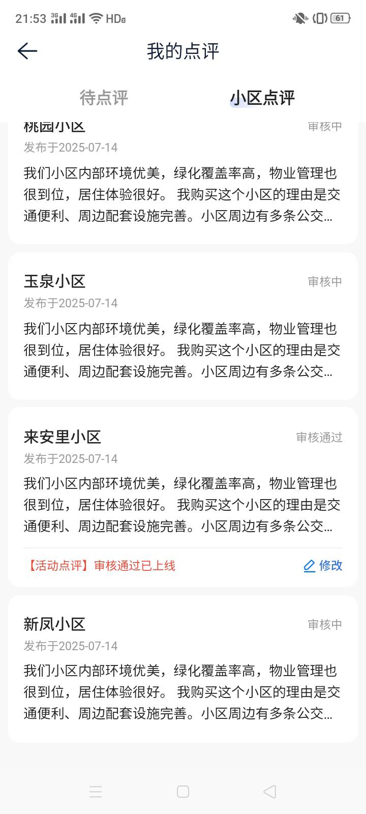 贝壳现在通过是不是都这样了，五块都不给了

36 / 作者:一站宜白路 / 