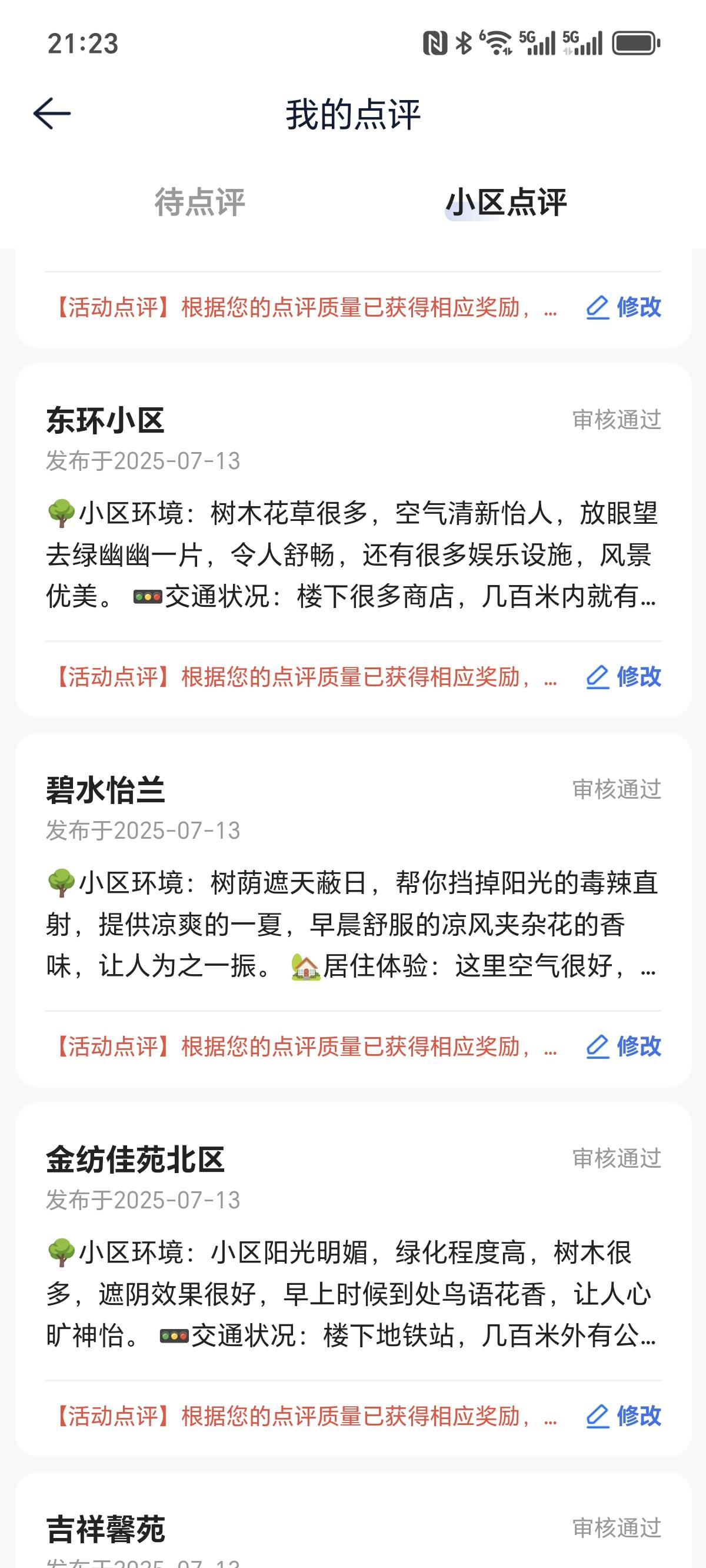 贝壳现在通过是不是都这样了，五块都不给了

61 / 作者:泪目白 / 