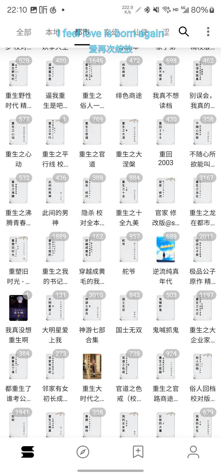 老哥们，看重生看上瘾了怎么办

15 / 作者:系舟 / 