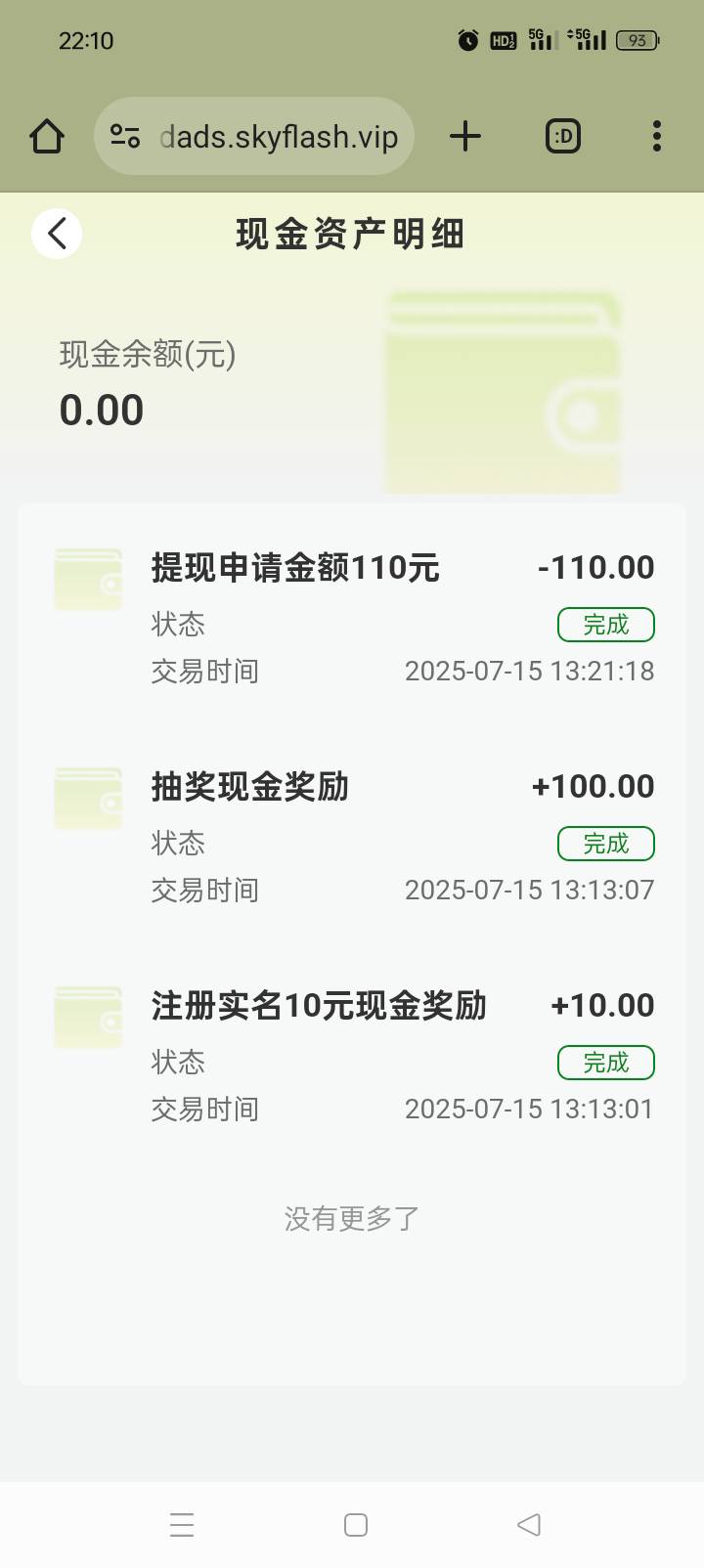 农第一次这个下午提的。还没封。。明天不知道有没有希望

72 / 作者:哈哈天 / 