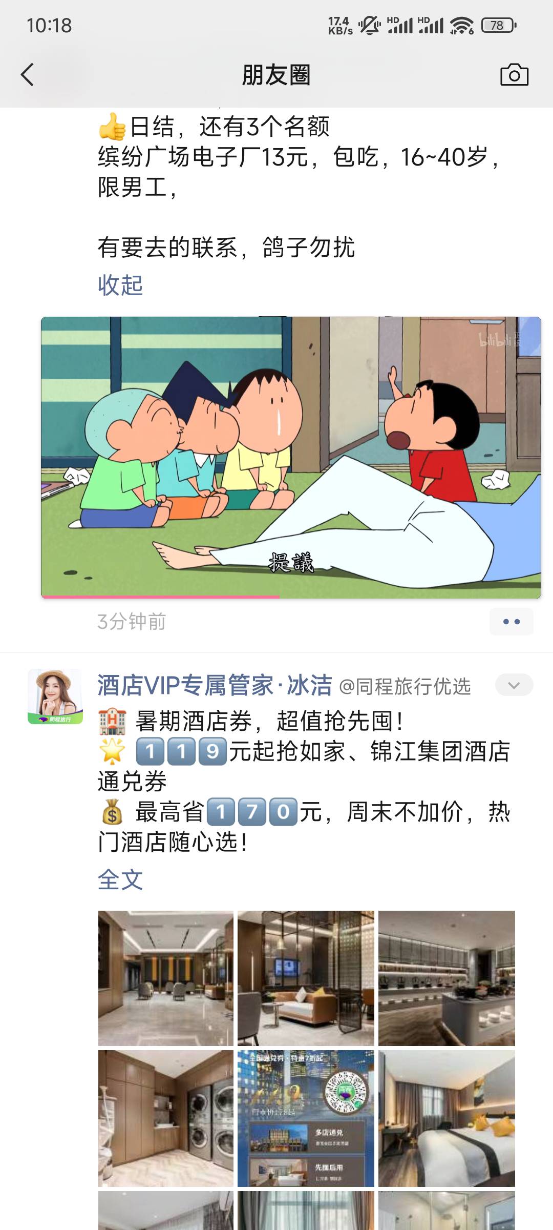 这么低还限名额，是真的卷，还是人太多了

95 / 作者:鑫宇徐 / 