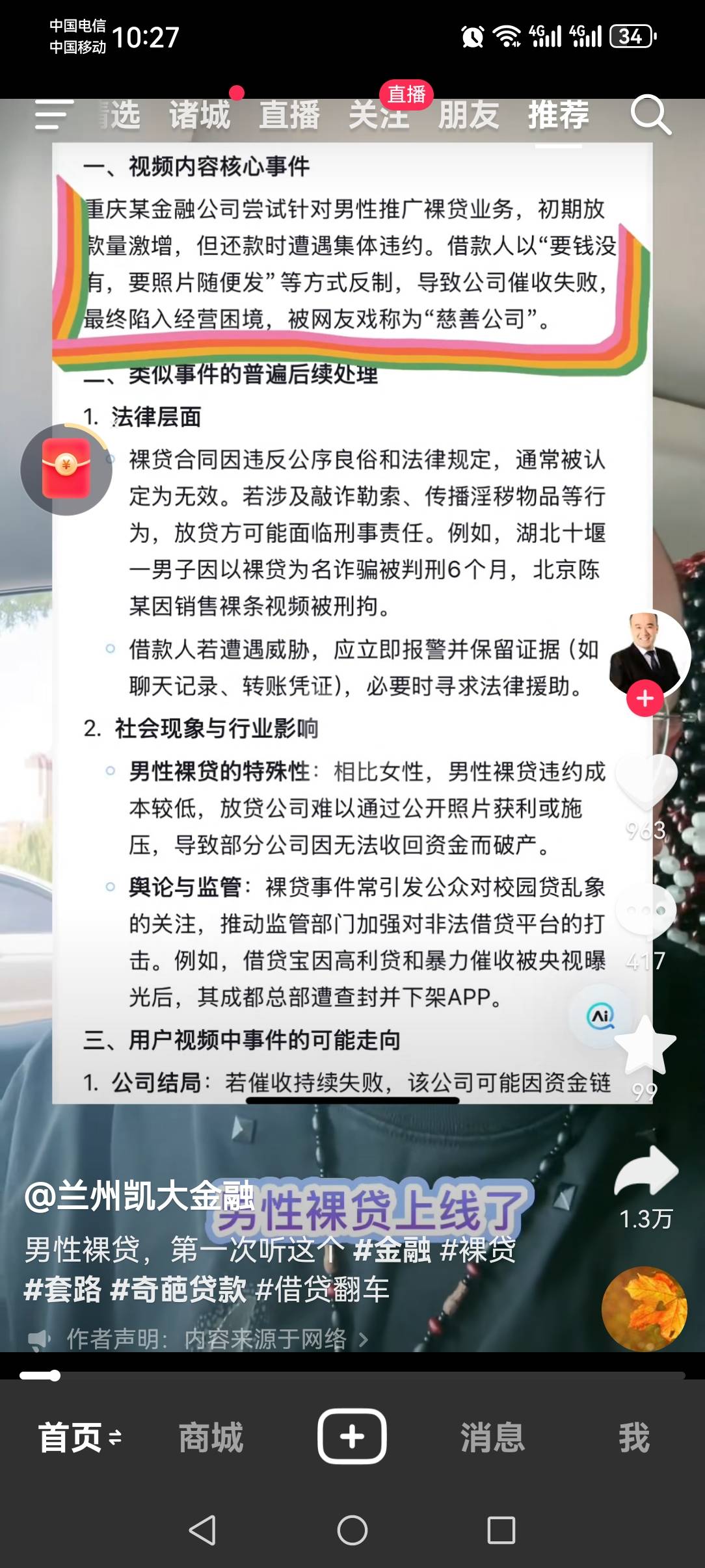 冲

40 / 作者:撸天撸地哦 / 