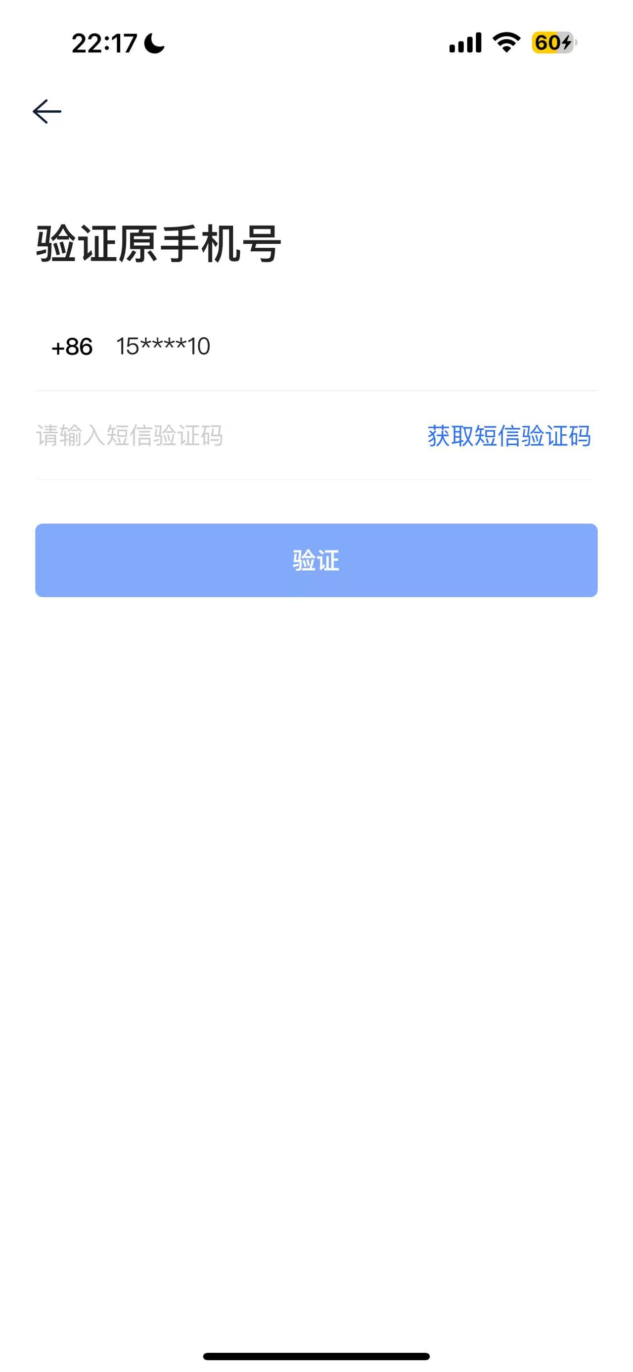 35初50贝壳余额，提现秒到，操作全程3分钟，来个苹果机，苹果手机可以直接删除绑定的87 / 作者:哈哈天 / 
