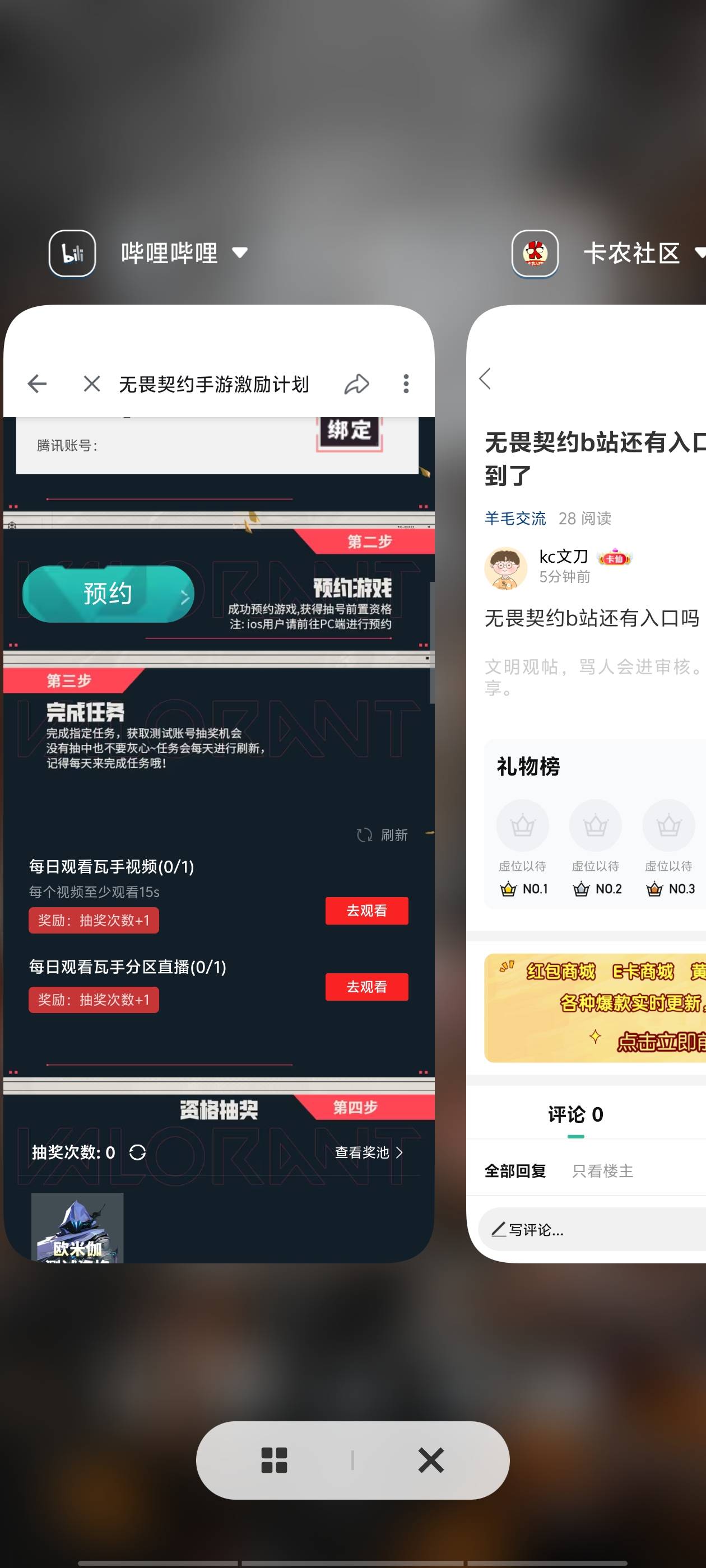 无畏契约b站还有入口吗  我怎么找不到了
9 / 作者:安866 / 