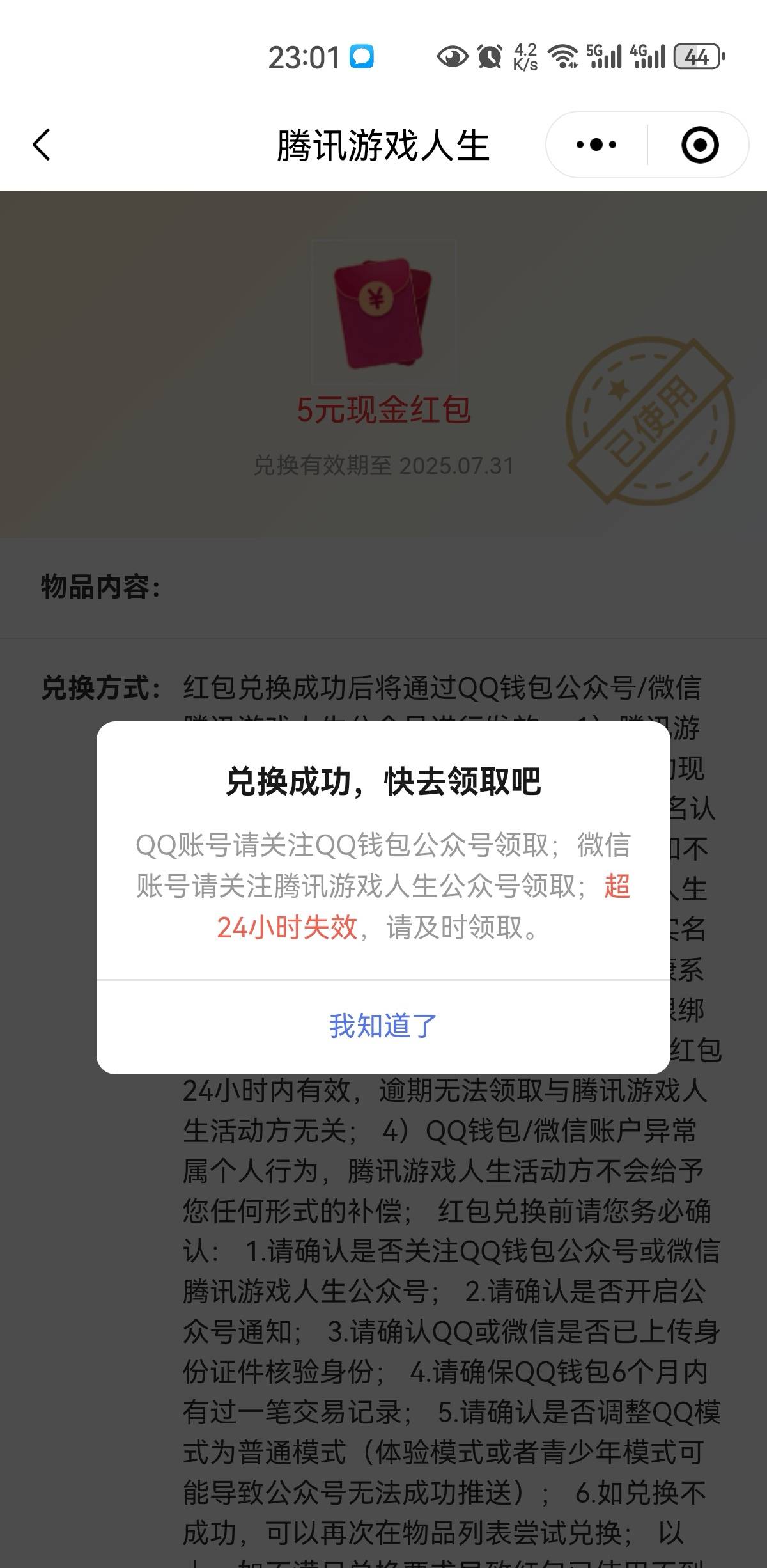 游戏人生5毛有货。v区当车头，开局要有1.8，然后用q点。

34 / 作者:凤鸣 / 