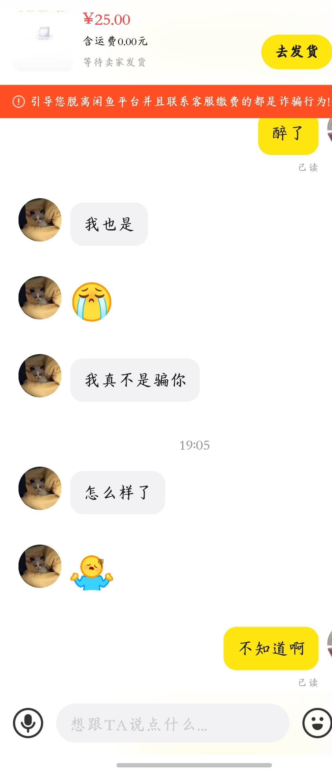 老哥们45新人我25出闲鱼他说后台没记录，我没注销过才玩这个台子的新人，真无语了

100 / 作者:我不是林子涵 / 