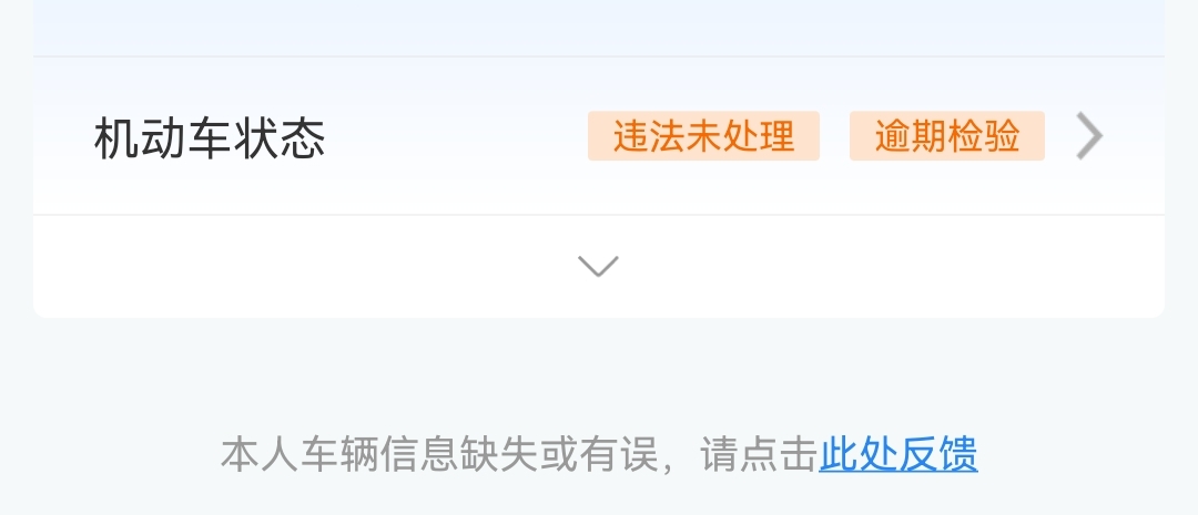 我现在车都是不超过三年检一次，超过就得强制性报废

44 / 作者:浪花的泡沫、 / 