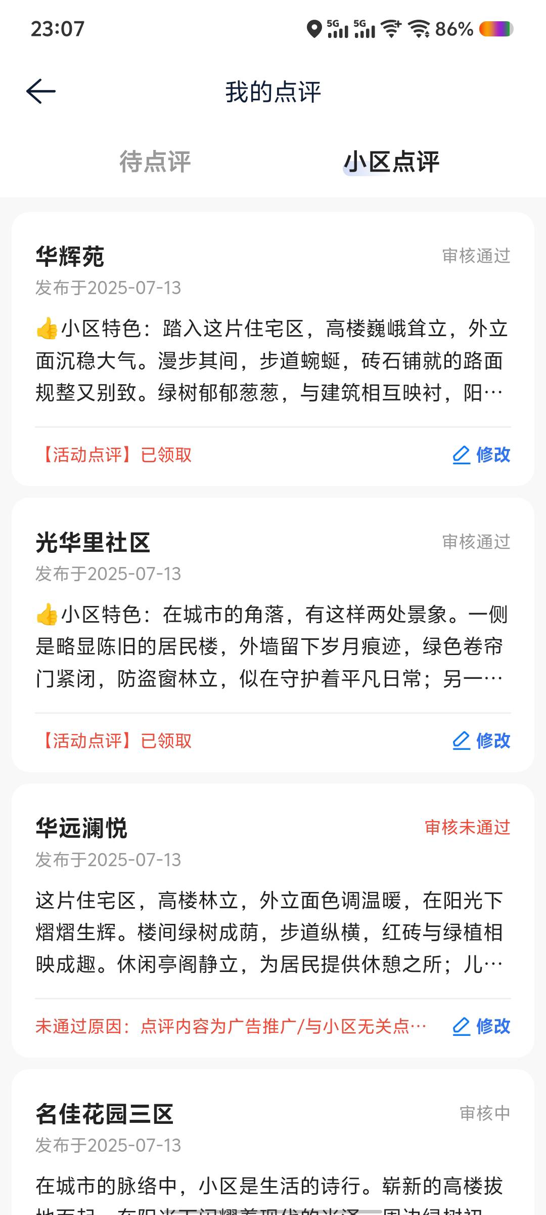 好消息贝壳通过了  坏消息都是5块钱    还有一大半审核不通过  

13 / 作者:男人永卟言败 / 