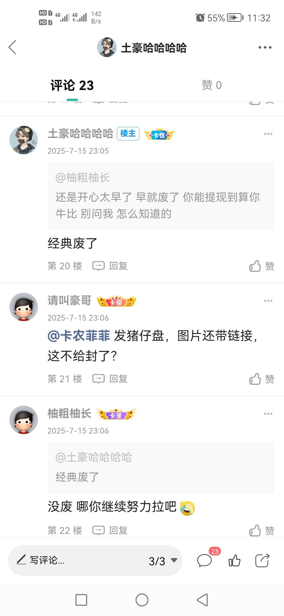 经典废了，拉了不一定有，不拉一定没有

83 / 作者:土豪哈哈哈哈 / 