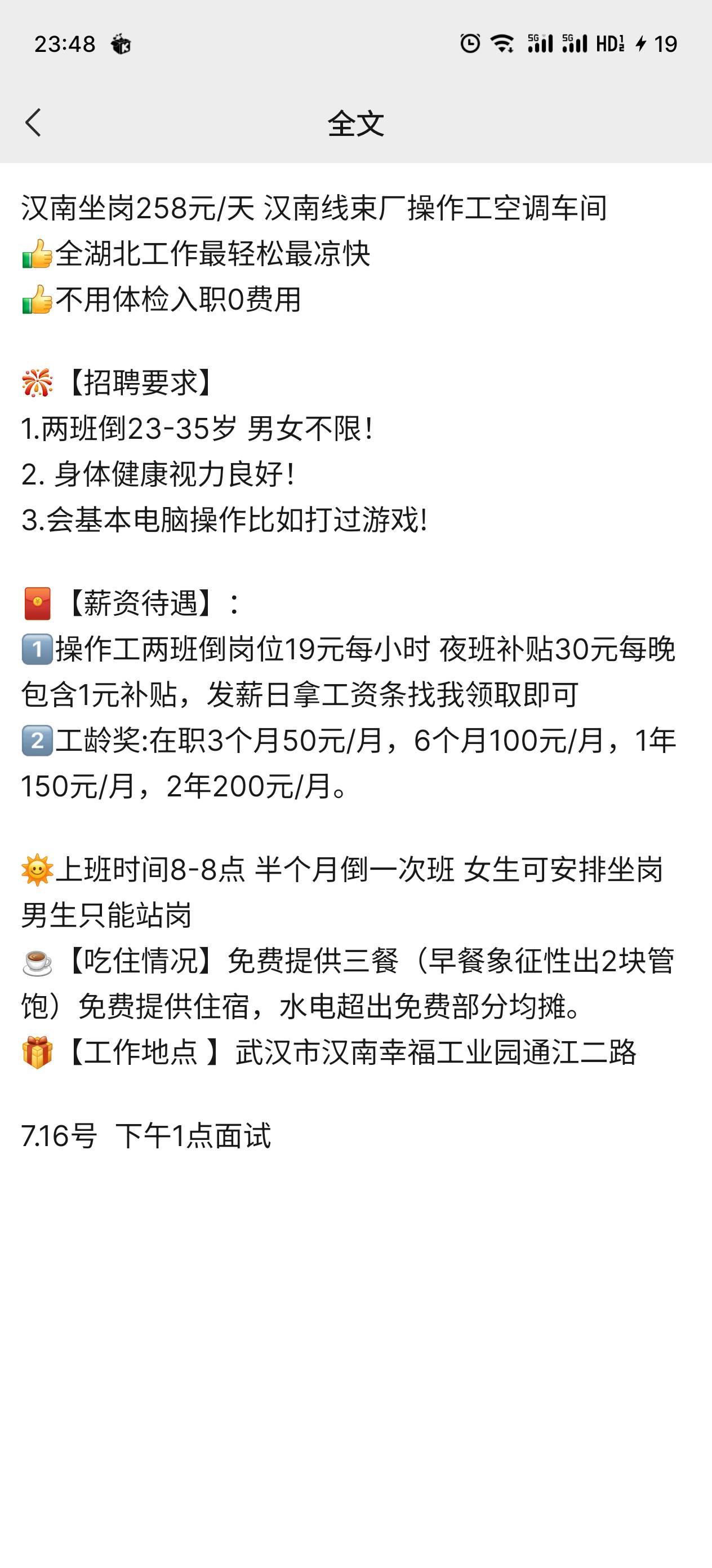 说真的武汉周边的工价还挺不错的，就是不知道好不好做



63 / 作者:蚂蚁大战猛犸象 / 