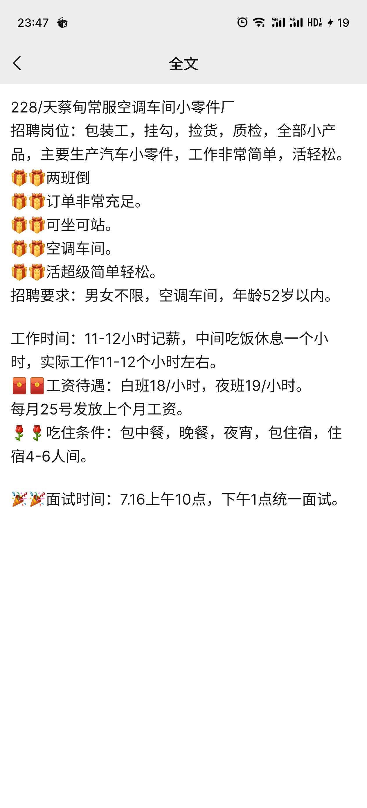 说真的武汉周边的工价还挺不错的，就是不知道好不好做



87 / 作者:蚂蚁大战猛犸象 / 