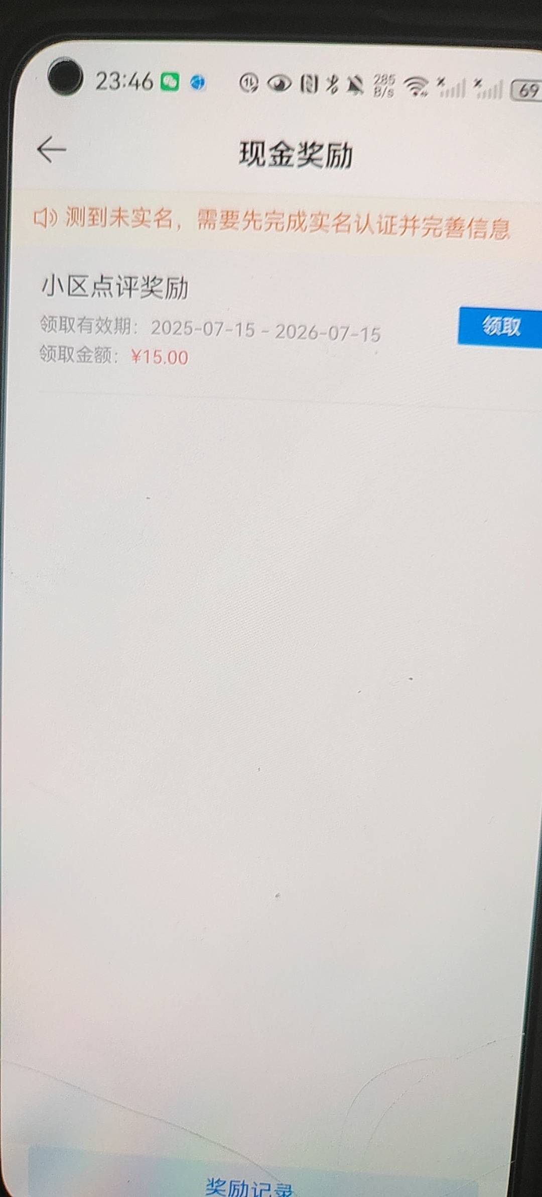 贝壳:刚打开小号有惊喜



19 / 作者:低保低保低保 / 