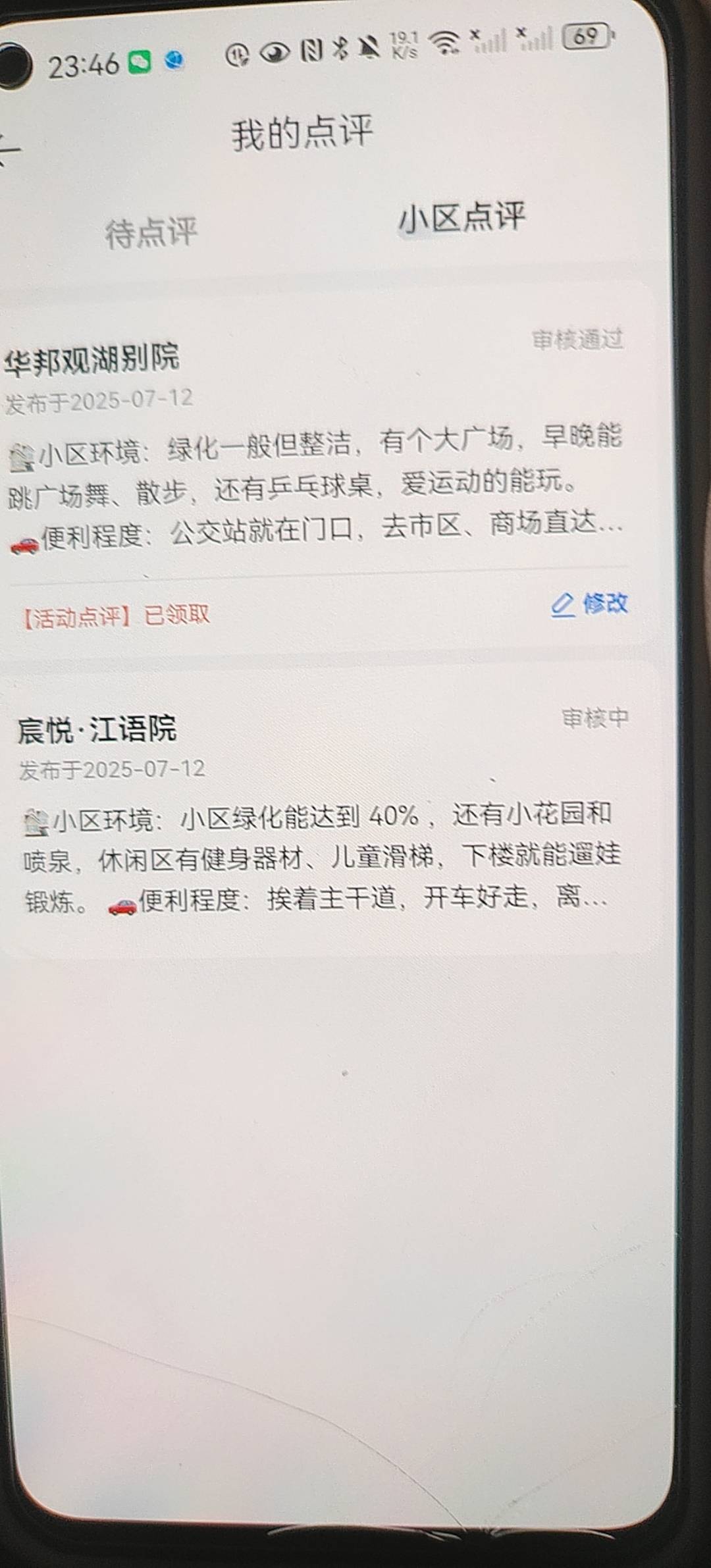贝壳:刚打开小号有惊喜



70 / 作者:低保低保低保 / 
