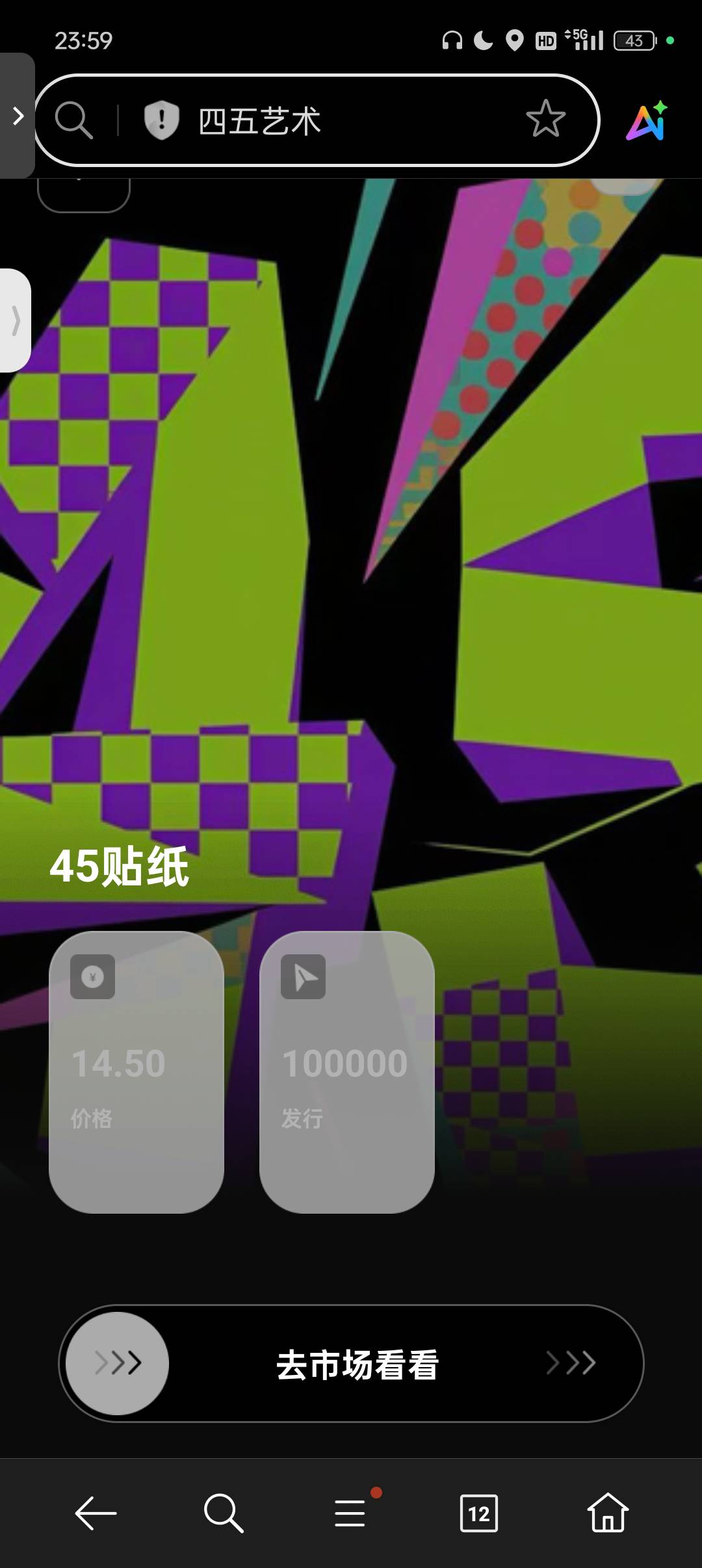 45一半多大老鼠，数藏哪有那么多人

27 / 作者:一加二 / 