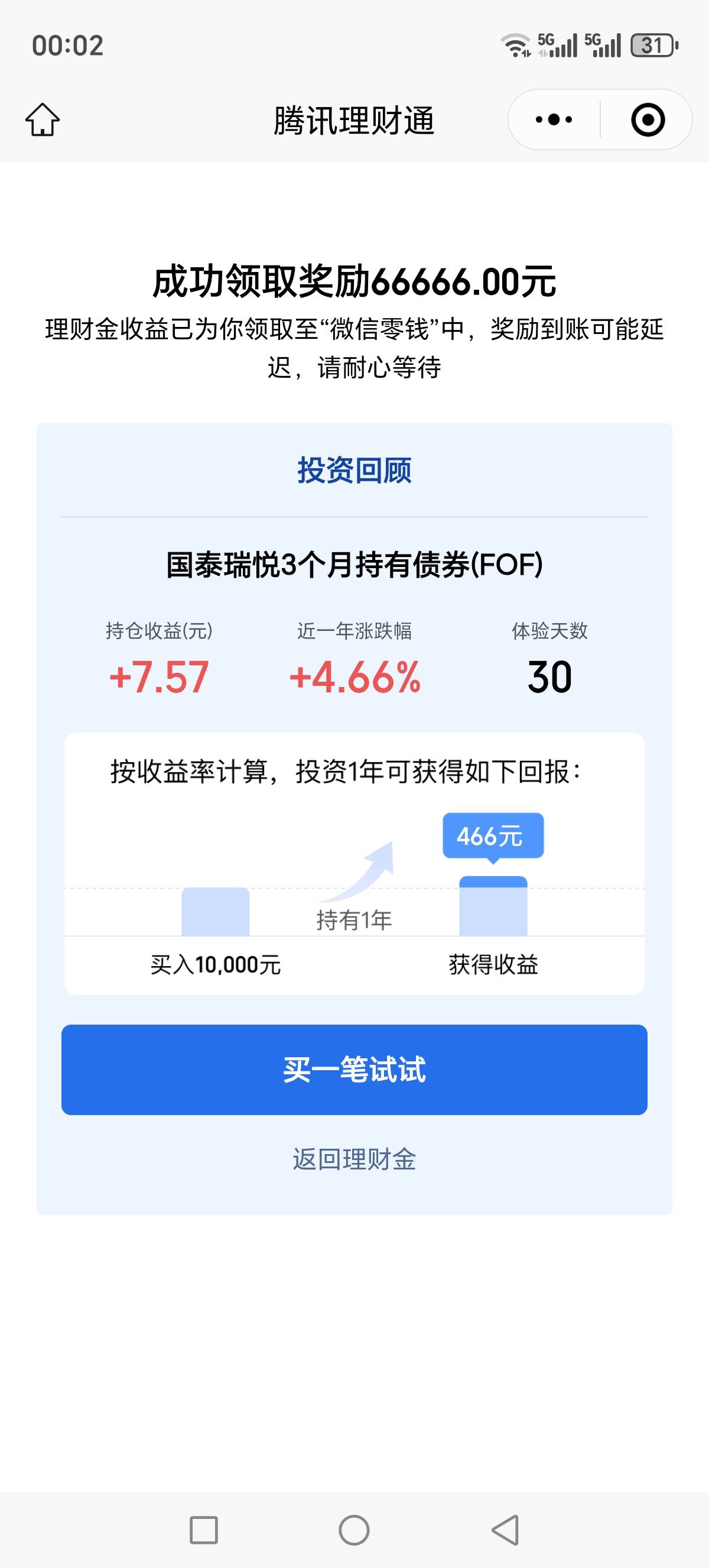 破30万

52 / 作者:西门庆大官人 / 