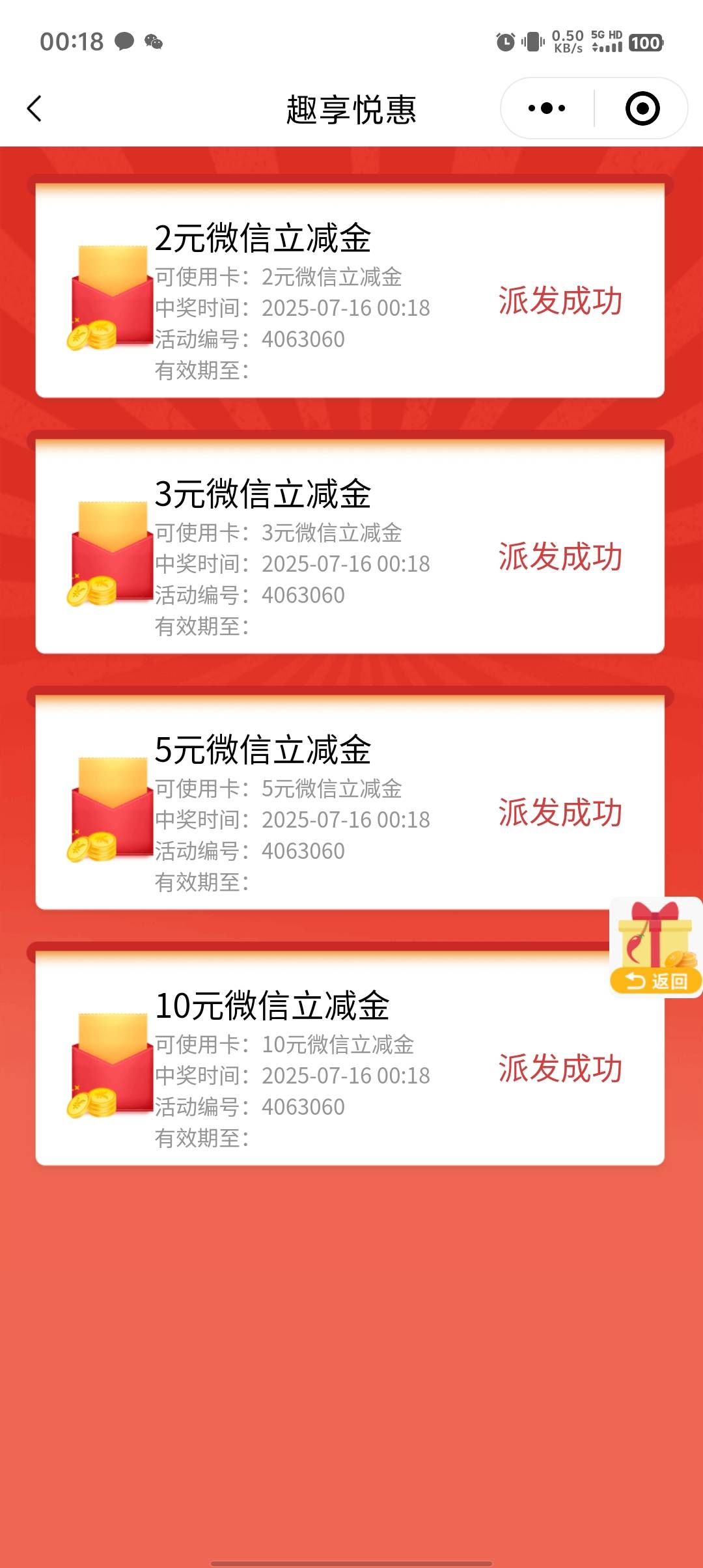 没毛只能开卡了。深圳三类。昨天开的。想注册提示第二天才能注册。刚注册领了20绑卡礼95 / 作者:稻米十年人间 / 