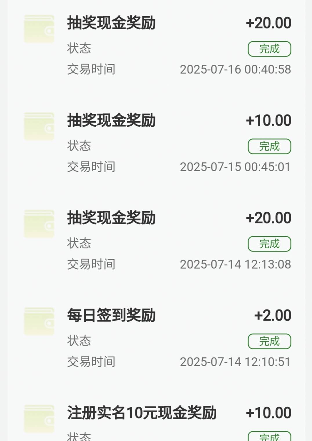 除了这个号一直在中其他号都是谢谢参与

22 / 作者:洋洋洋mm / 