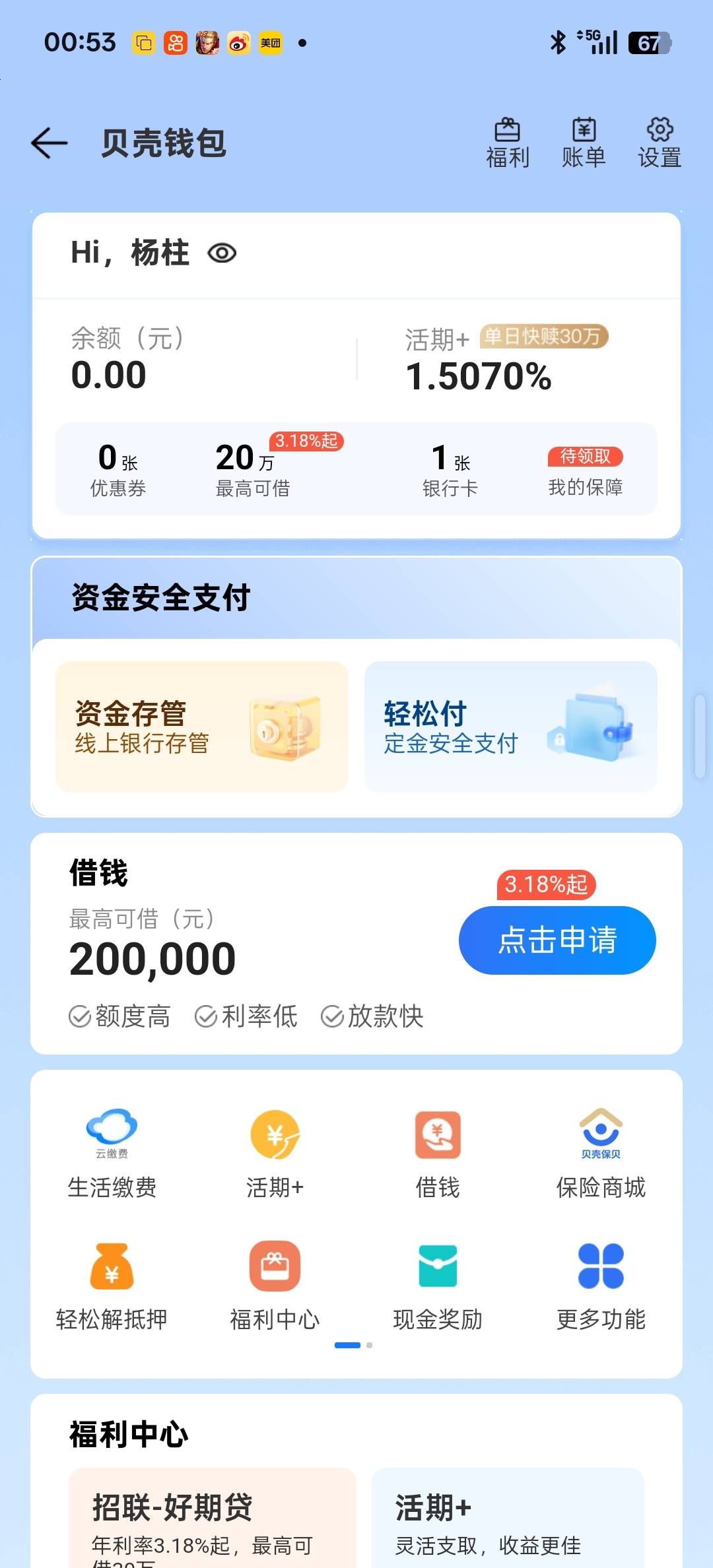 杨柱这名字泰难听了估计你父母没上过学



19 / 作者:狠ghji / 