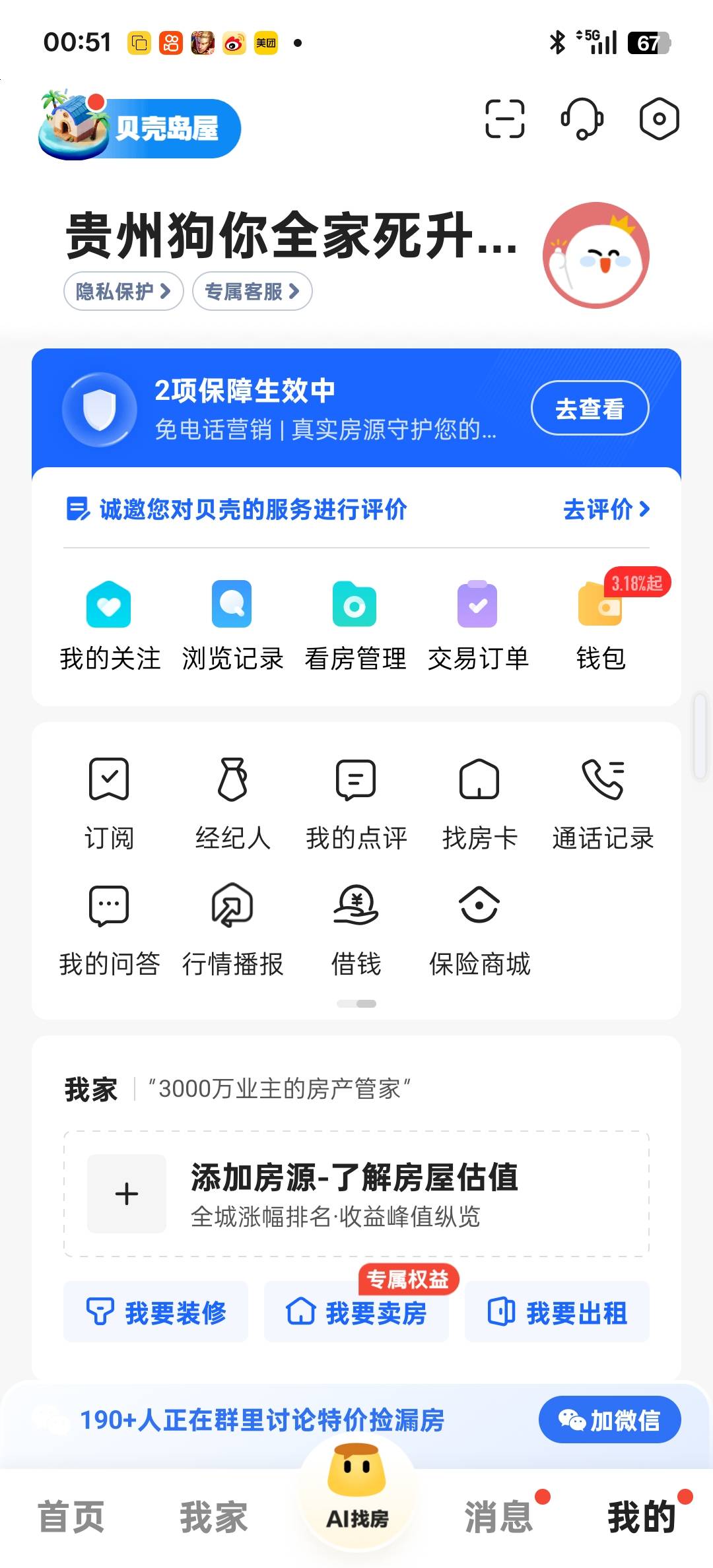 杨柱这名字泰难听了估计你父母没上过学



99 / 作者:狠ghji / 