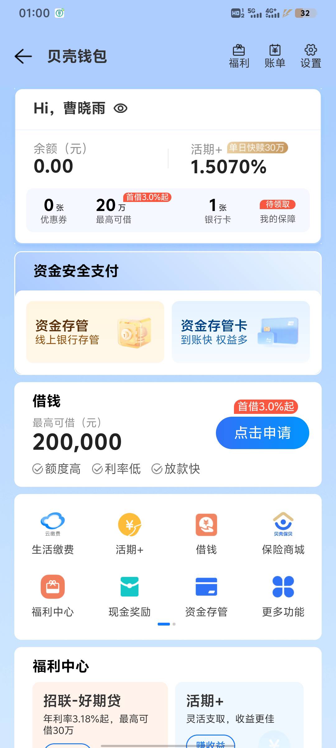 被人捡漏了。曹晓雨

14 / 作者:醉逍遥天涯 / 