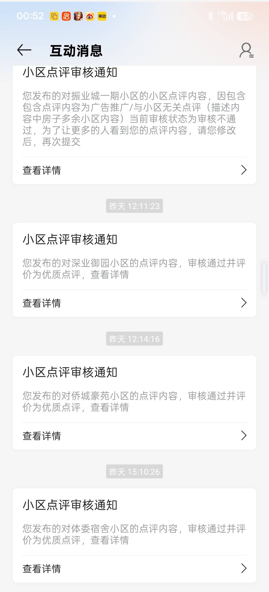 贝壳还有一个号过了6个，几个没审，但是接码的号，号又下架了，这30毛是不是没戏了。
22 / 作者:狠ghji / 