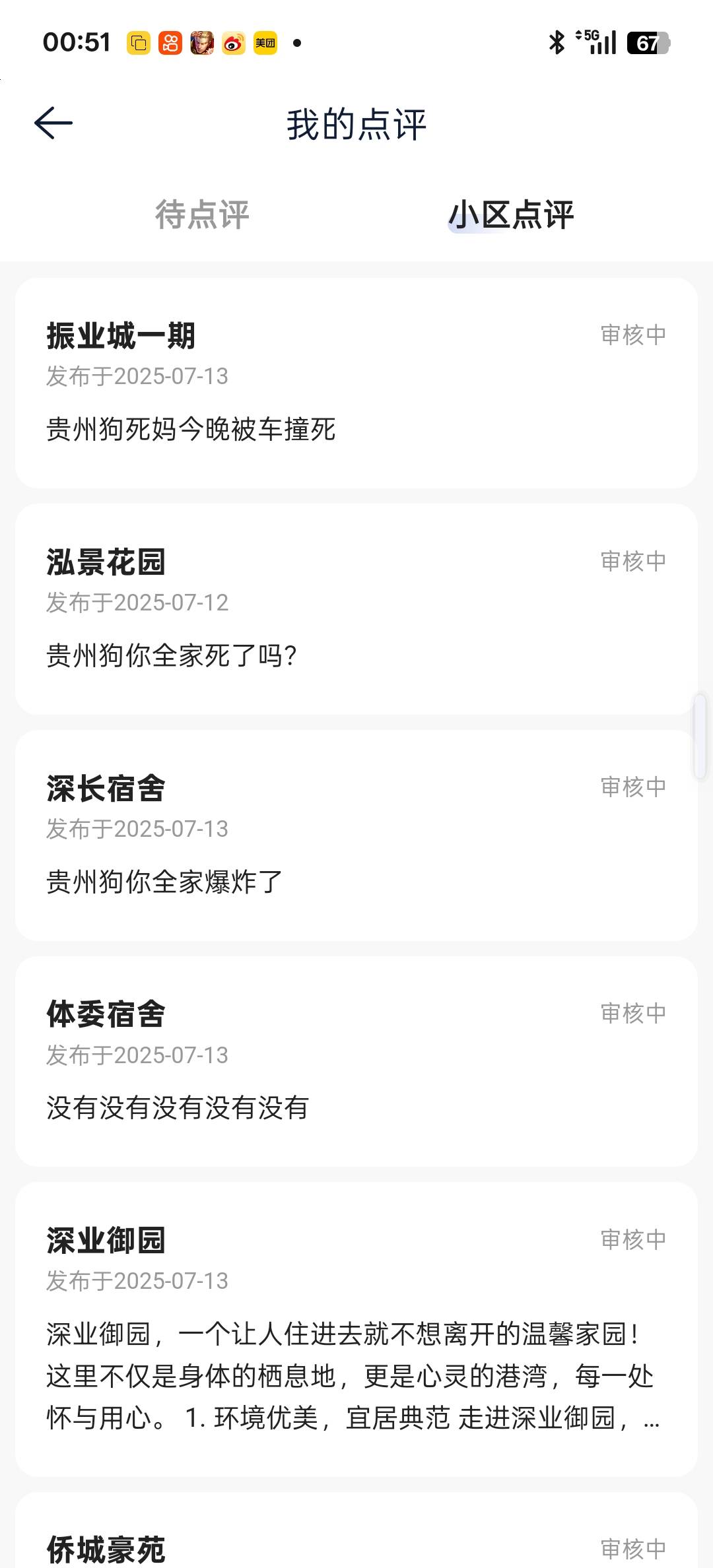 贝壳还有一个号过了6个，几个没审，但是接码的号，号又下架了，这30毛是不是没戏了。
80 / 作者:狠ghji / 