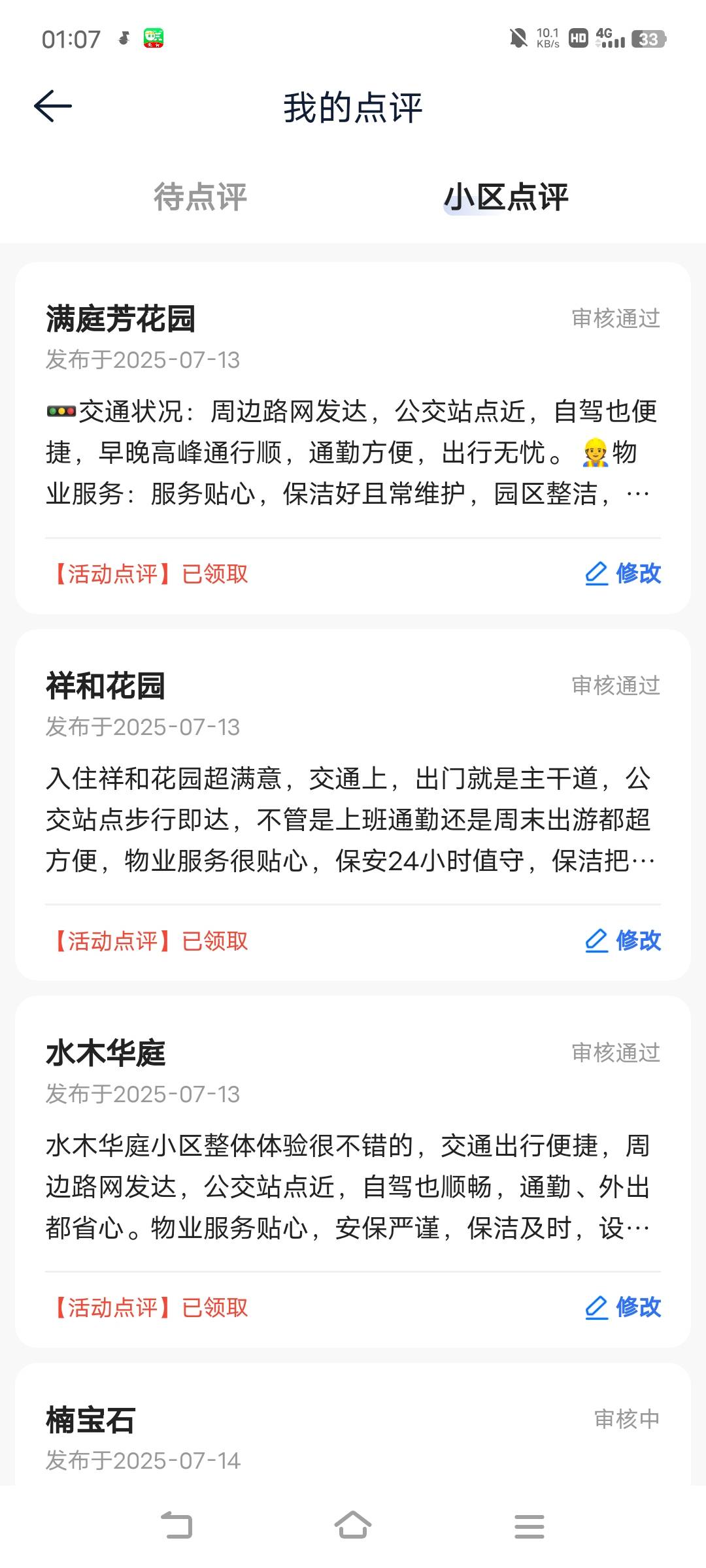 审核一个都是奢侈





69 / 作者:广东移动客服 / 